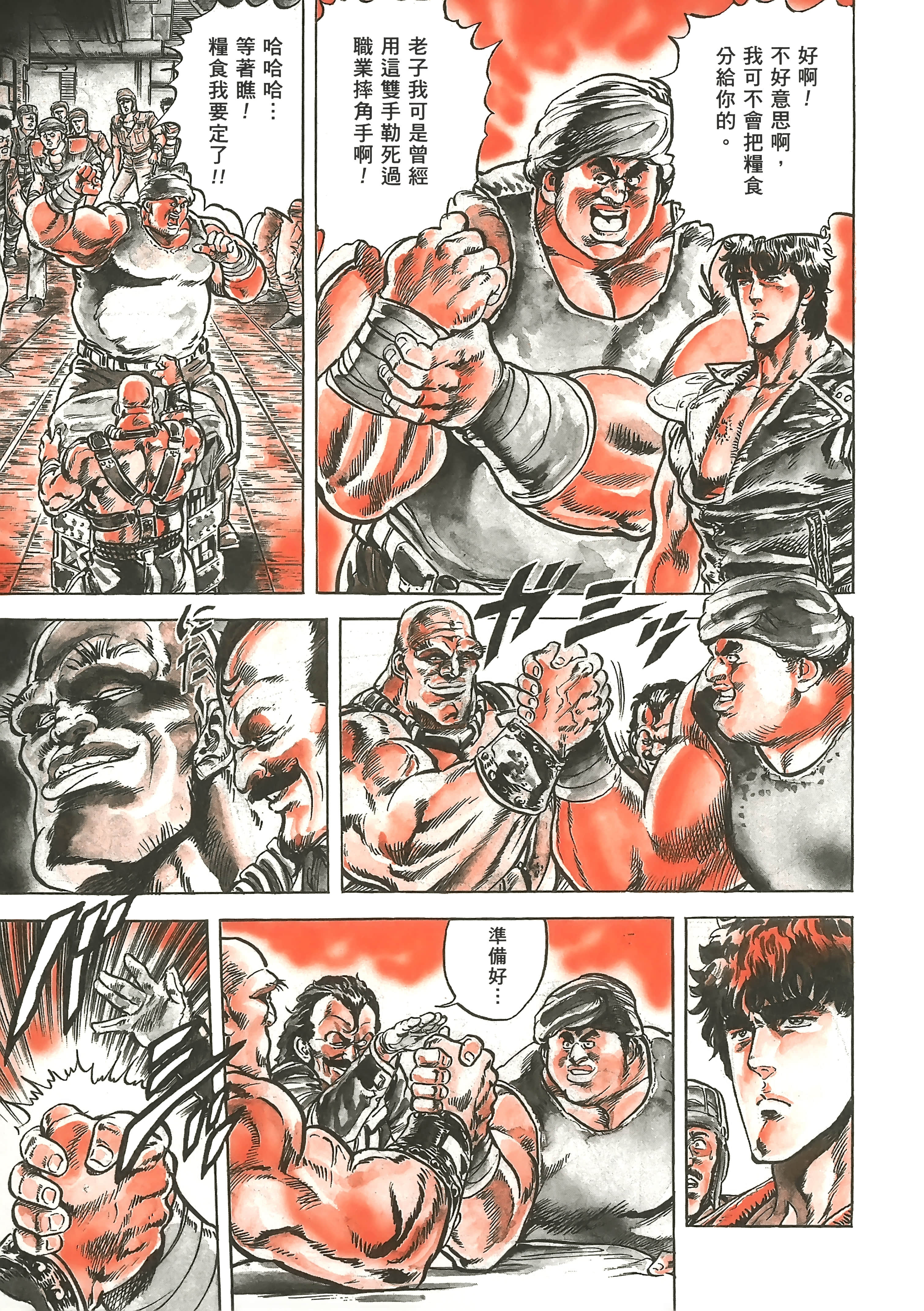 Page 144