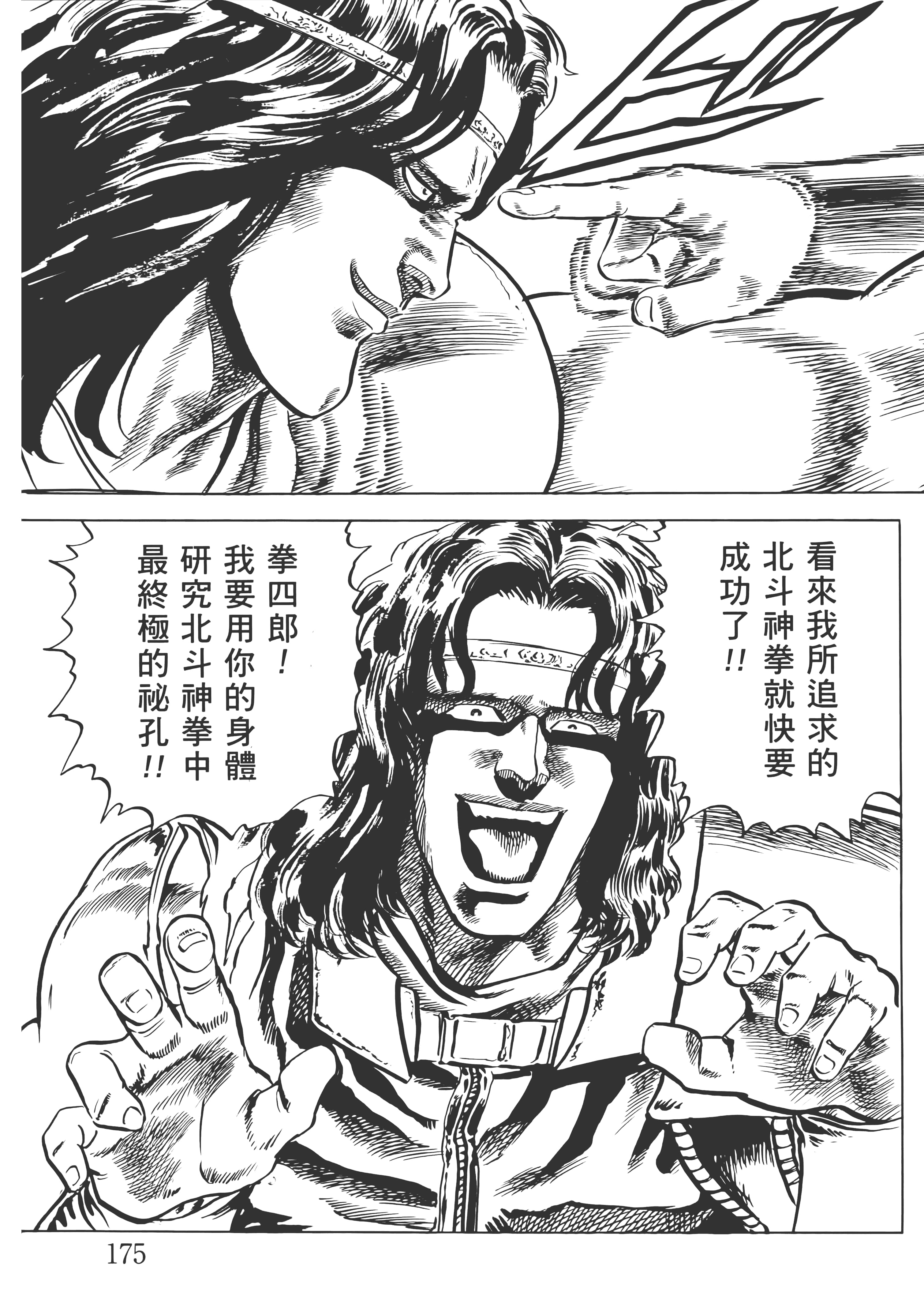 Page 180