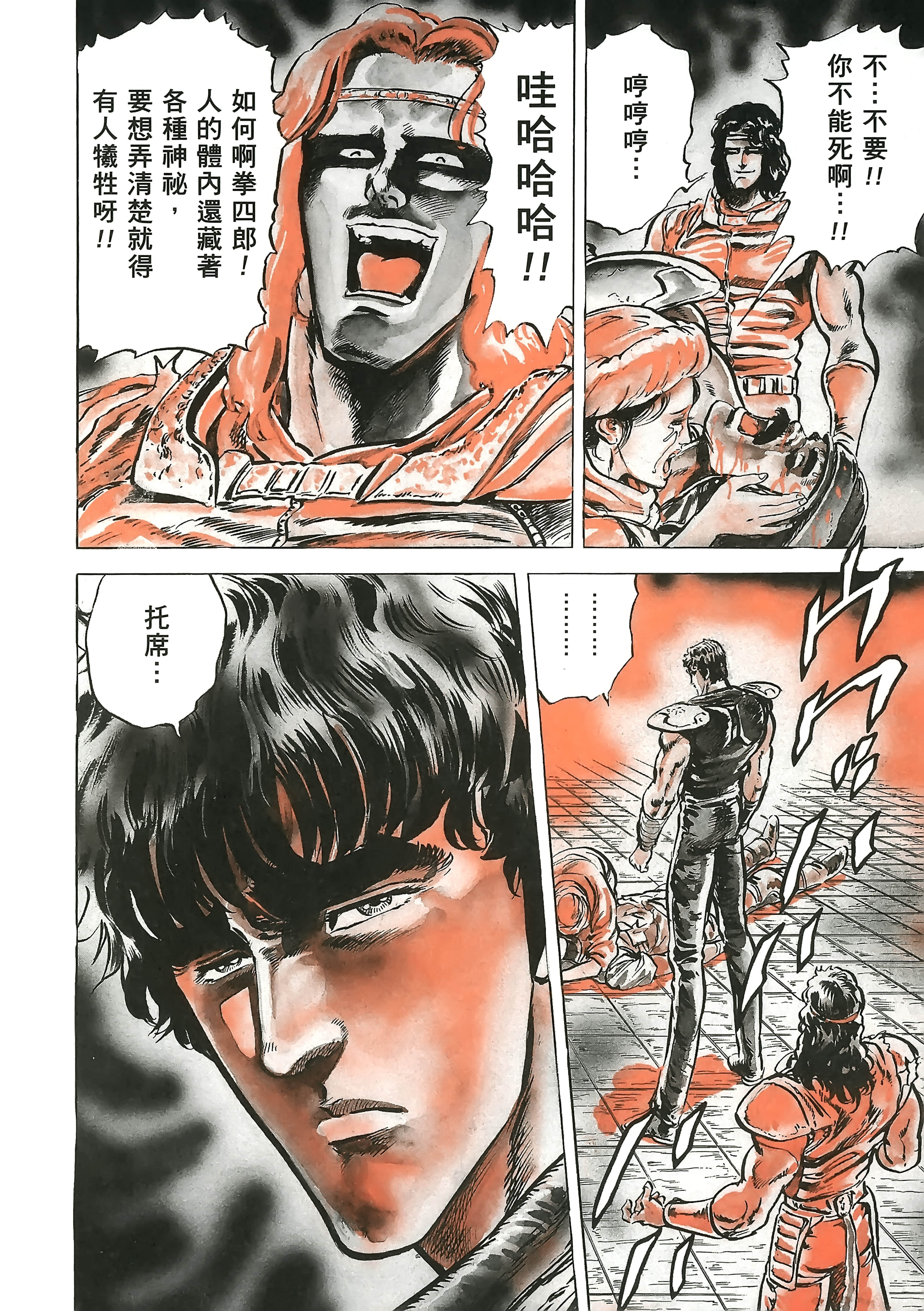 Page 193