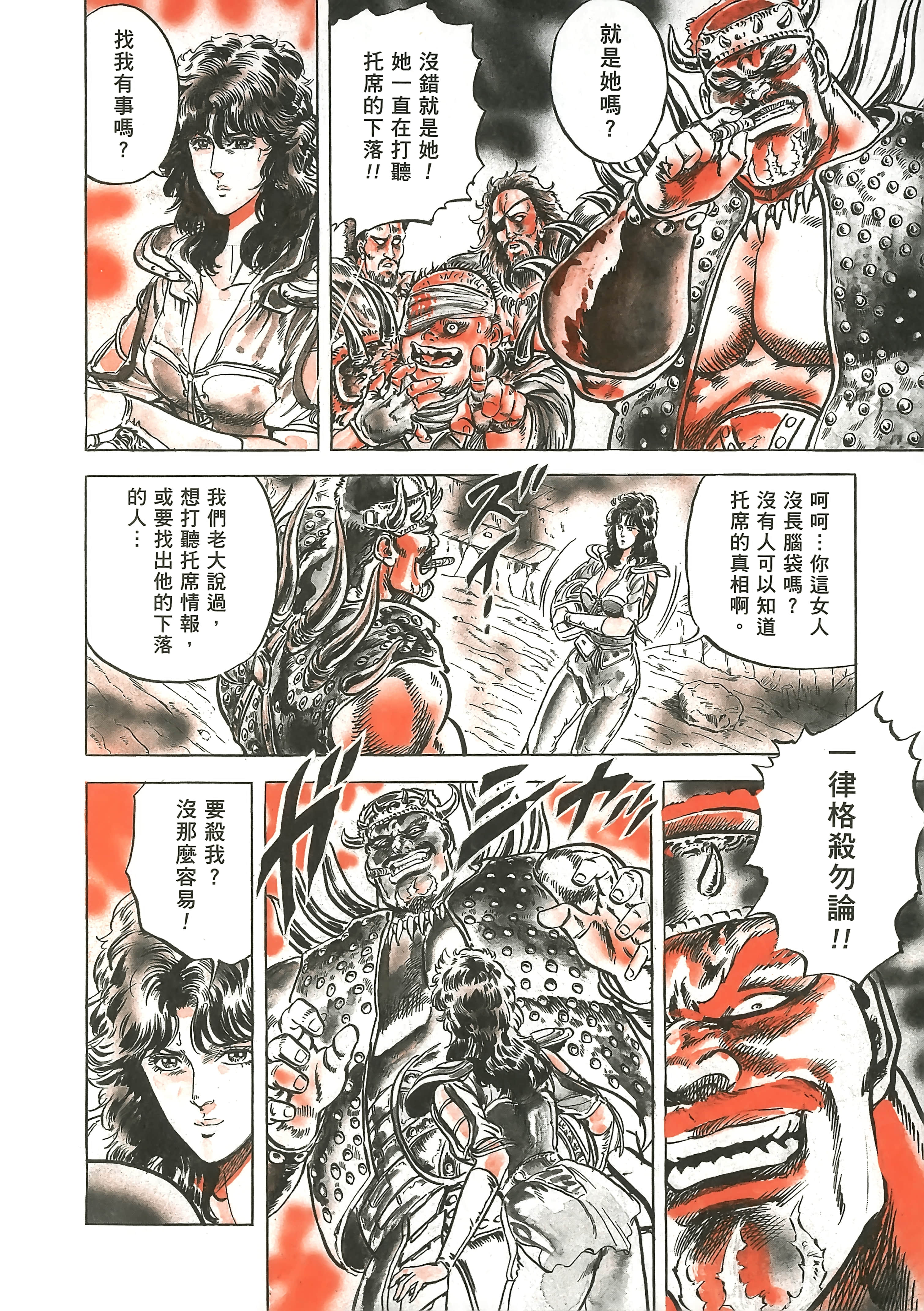 Page 255