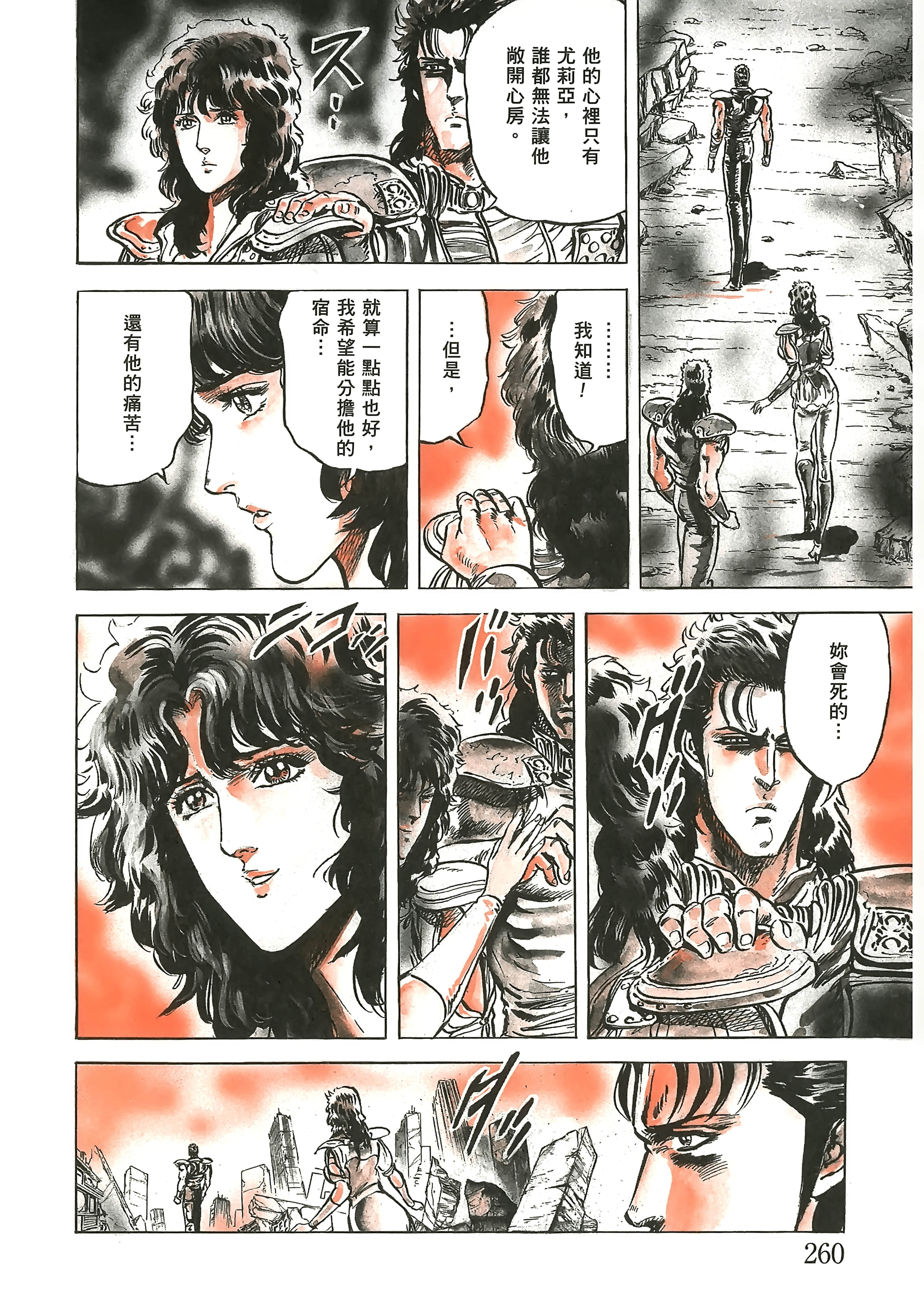 Page 265