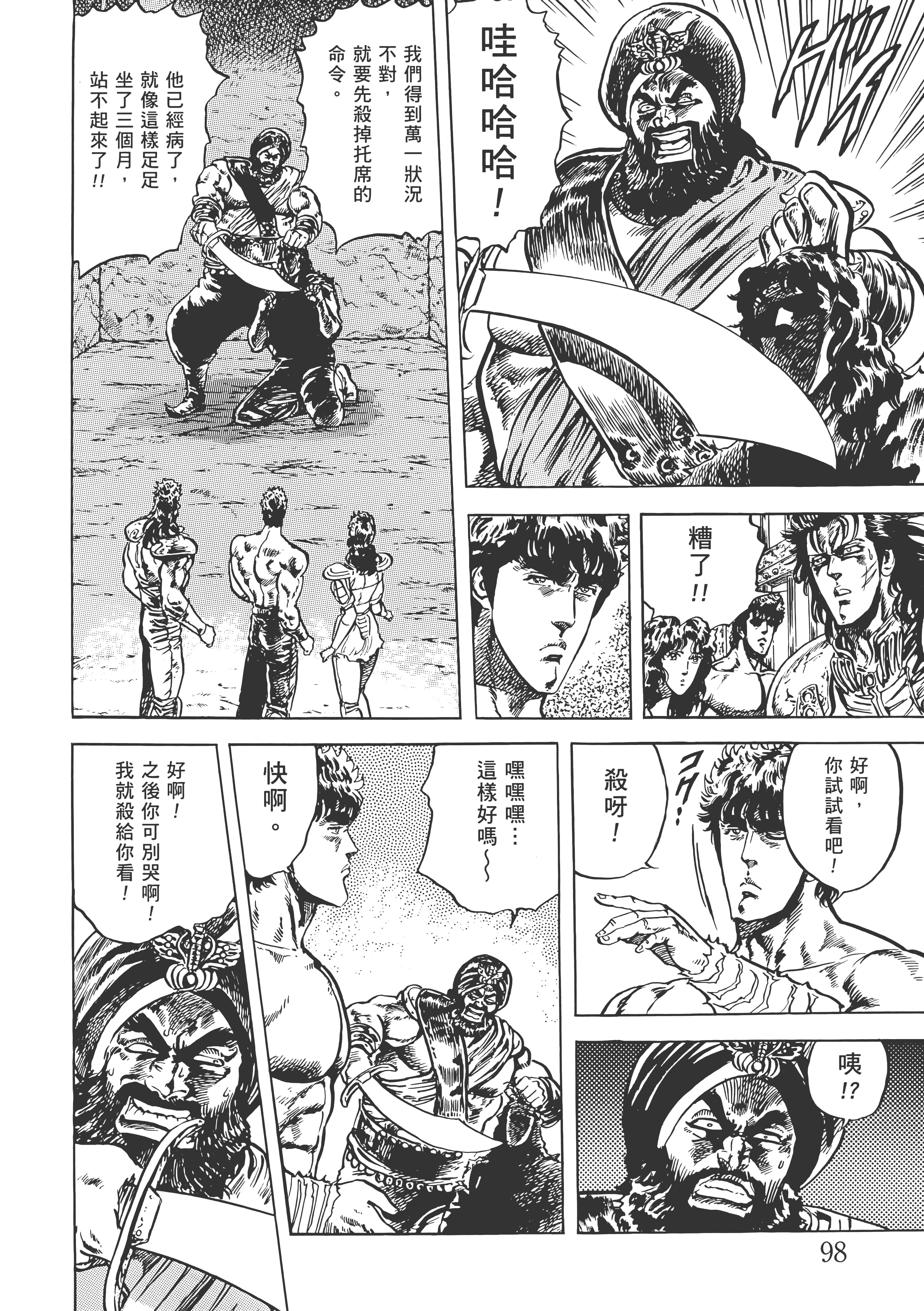 Page 103