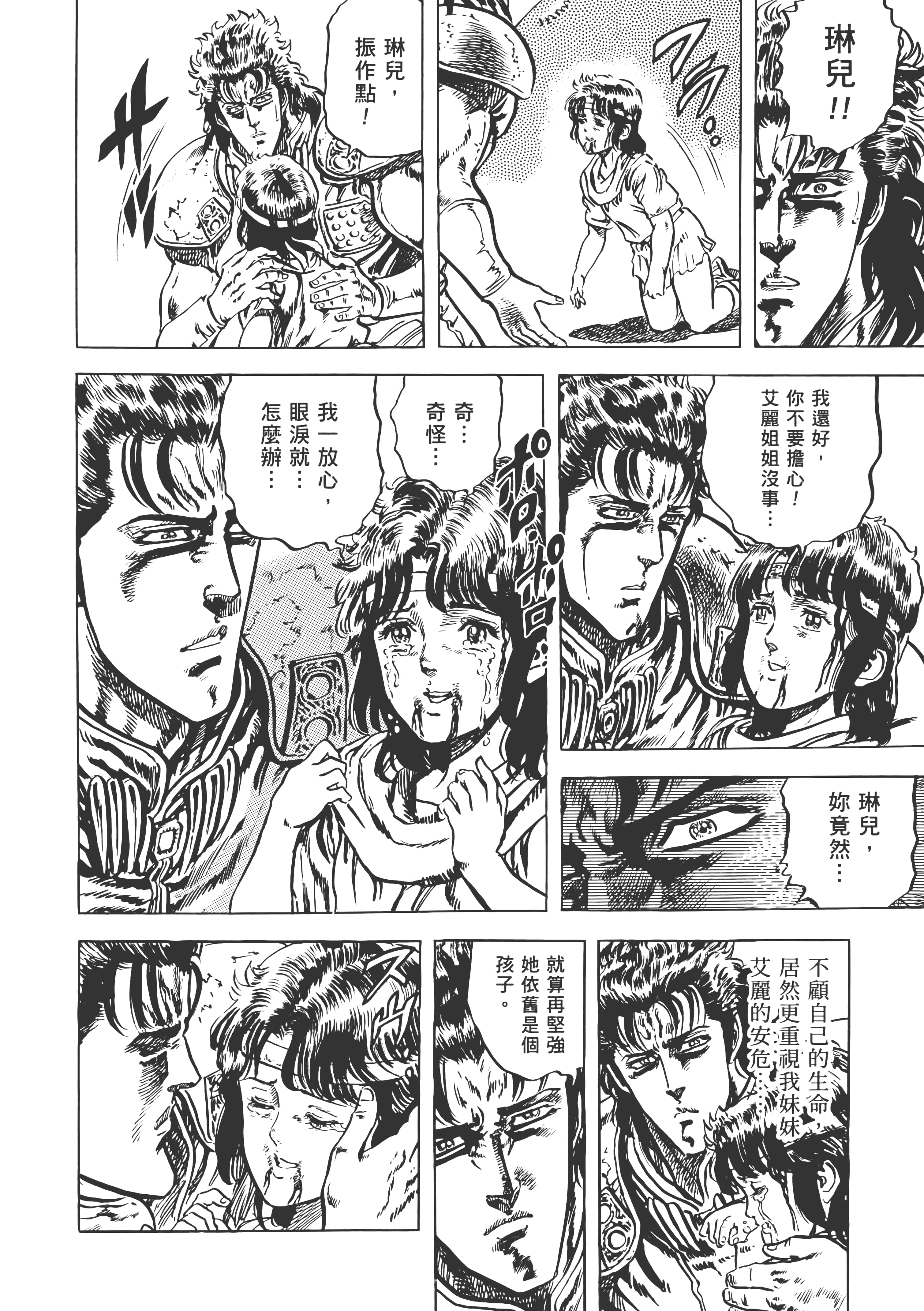 Page 197