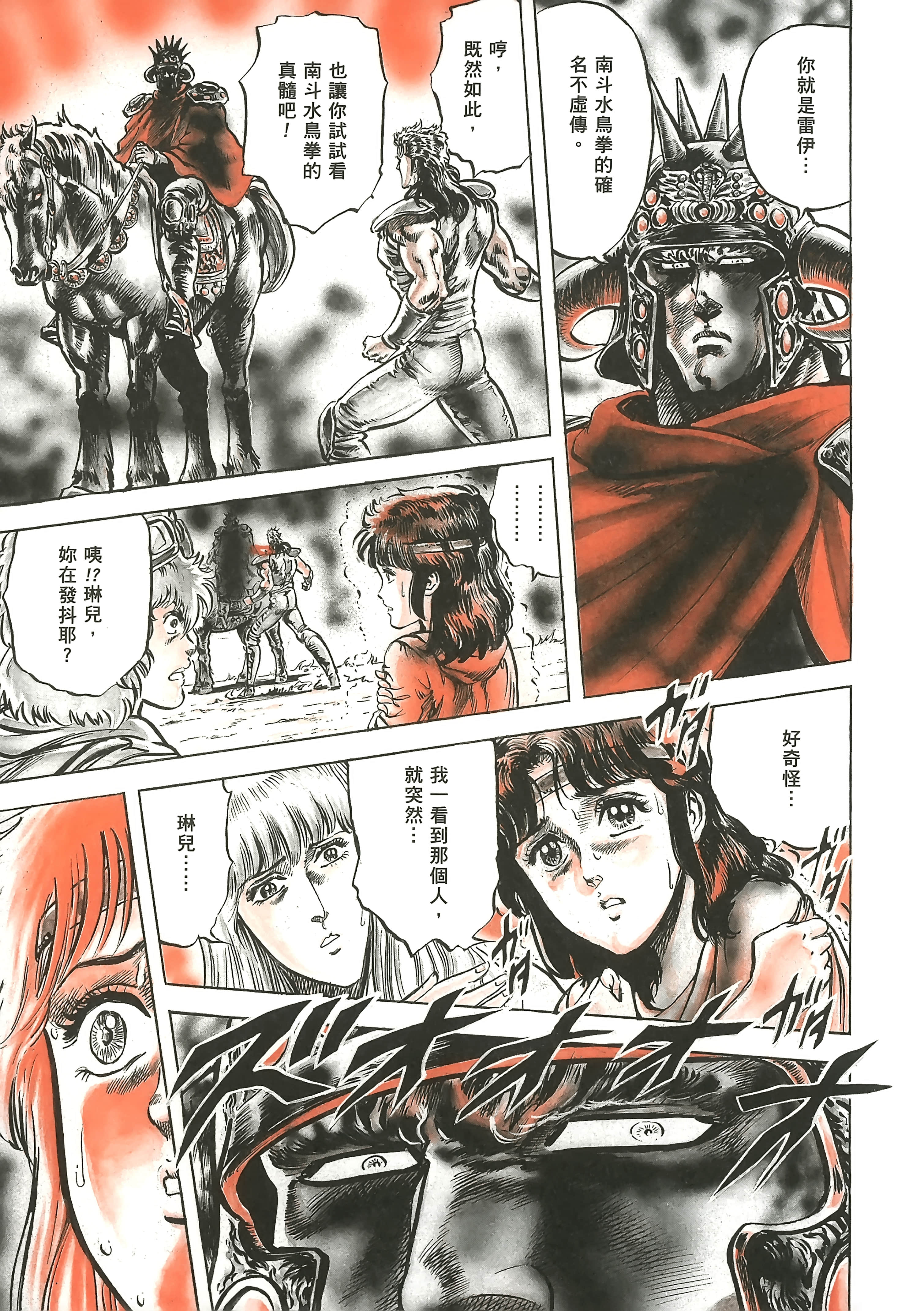 Page 232
