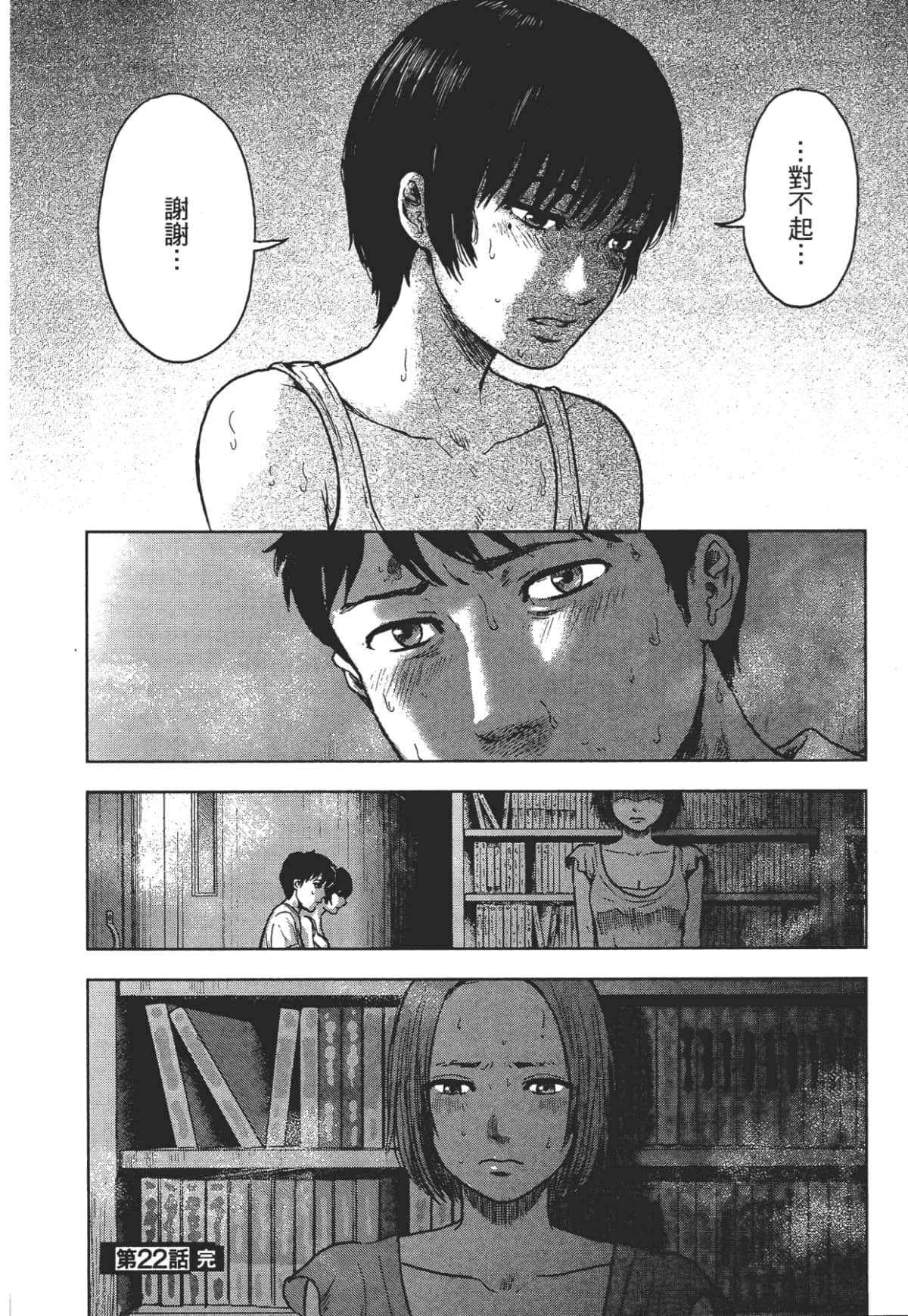 Page 110