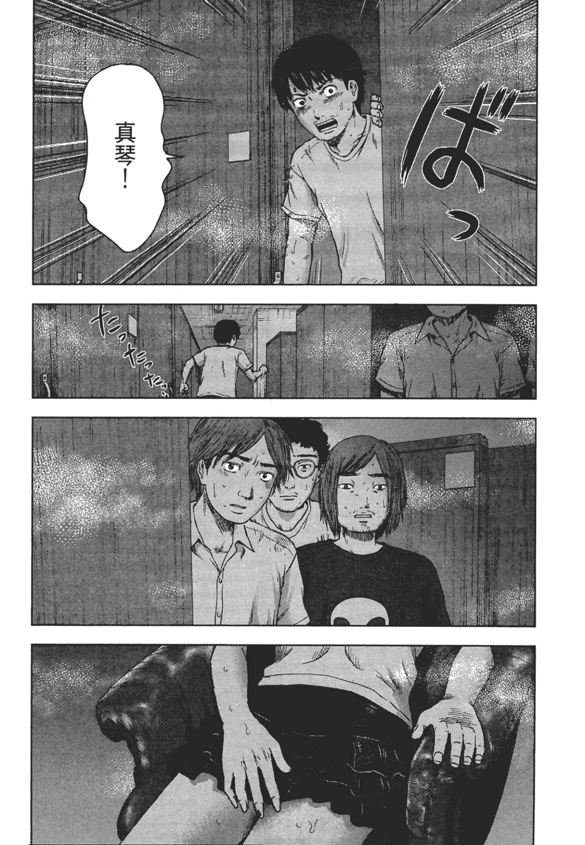 Page 133