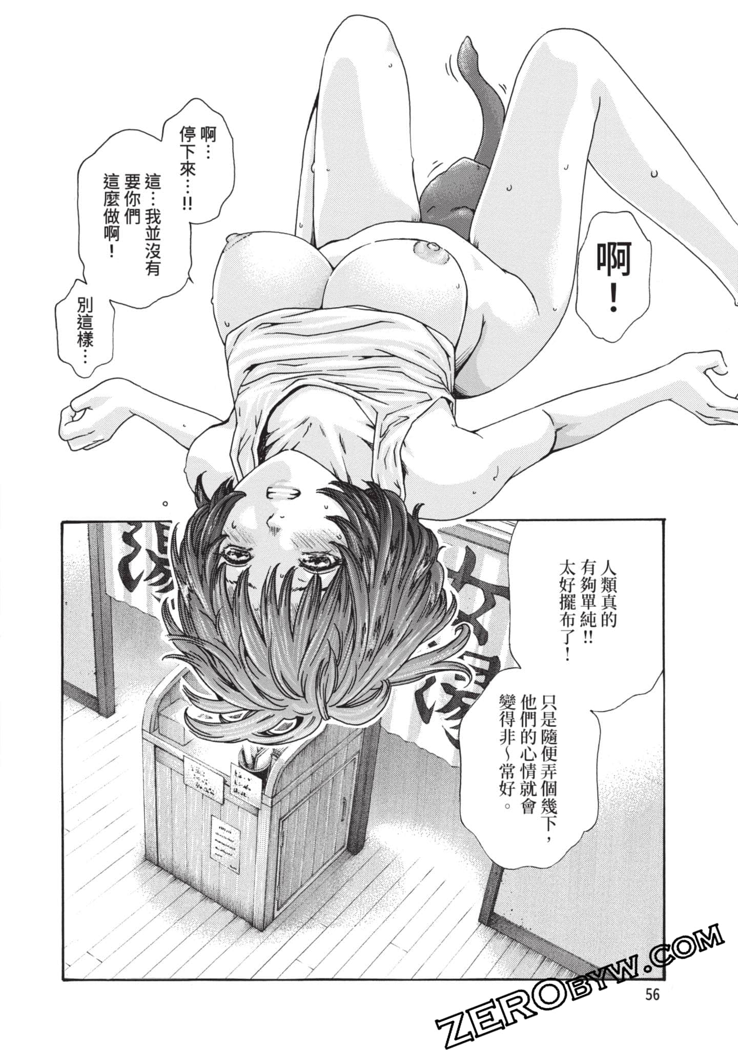 Page 57