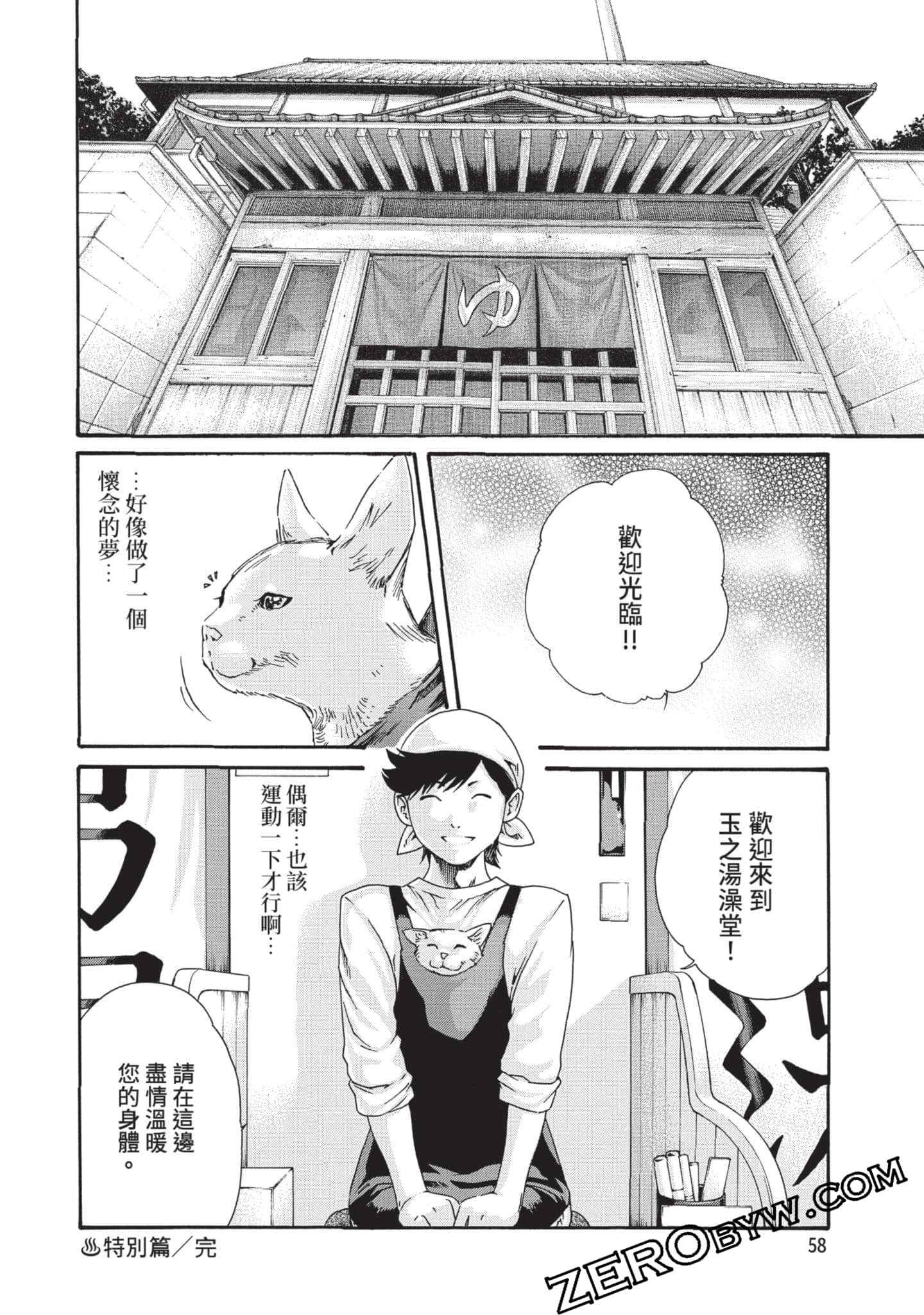 Page 59