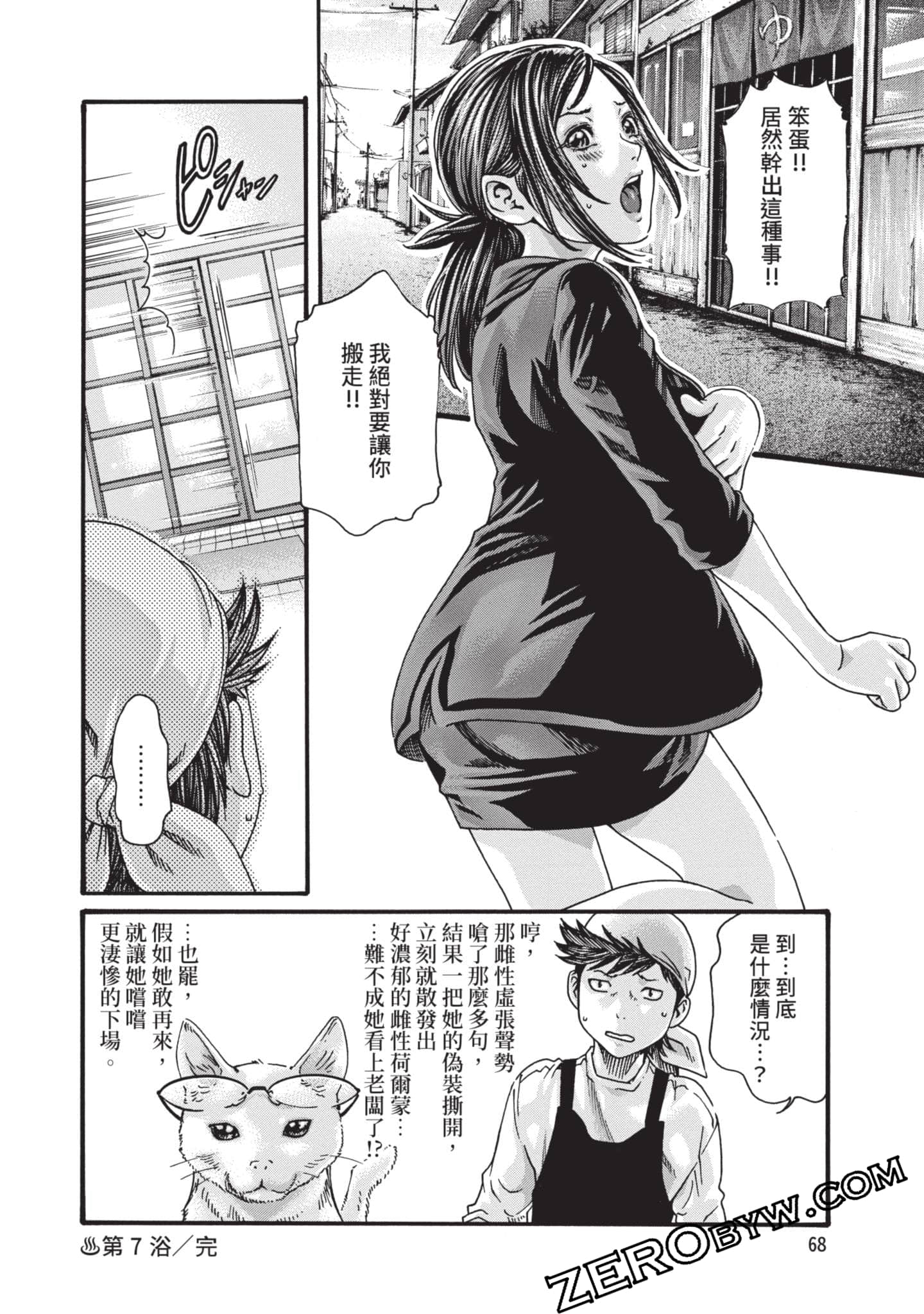 Page 69