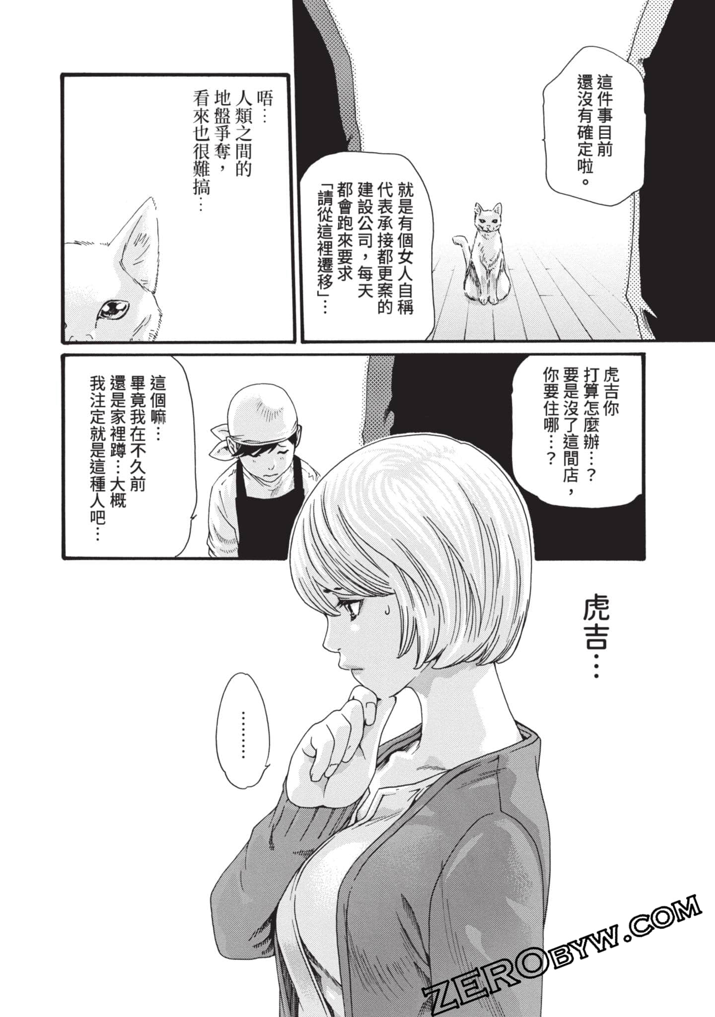 Page 71