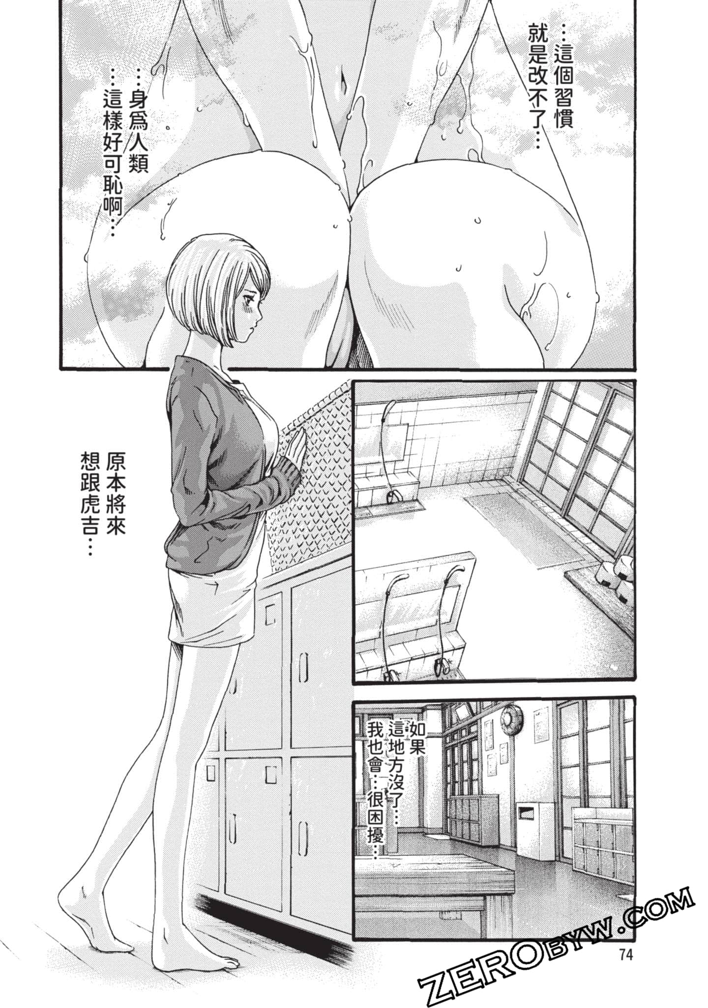 Page 75