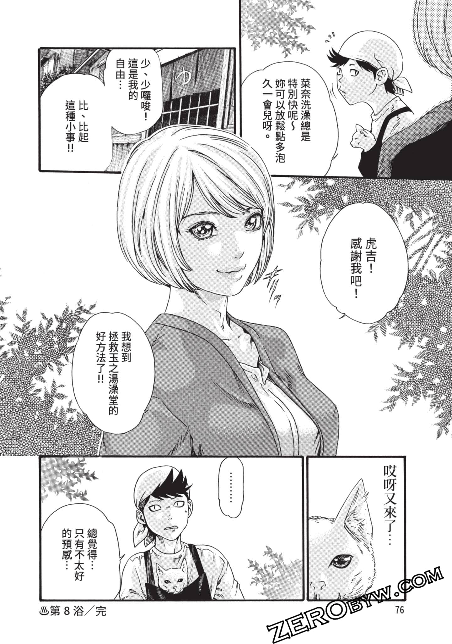 Page 77