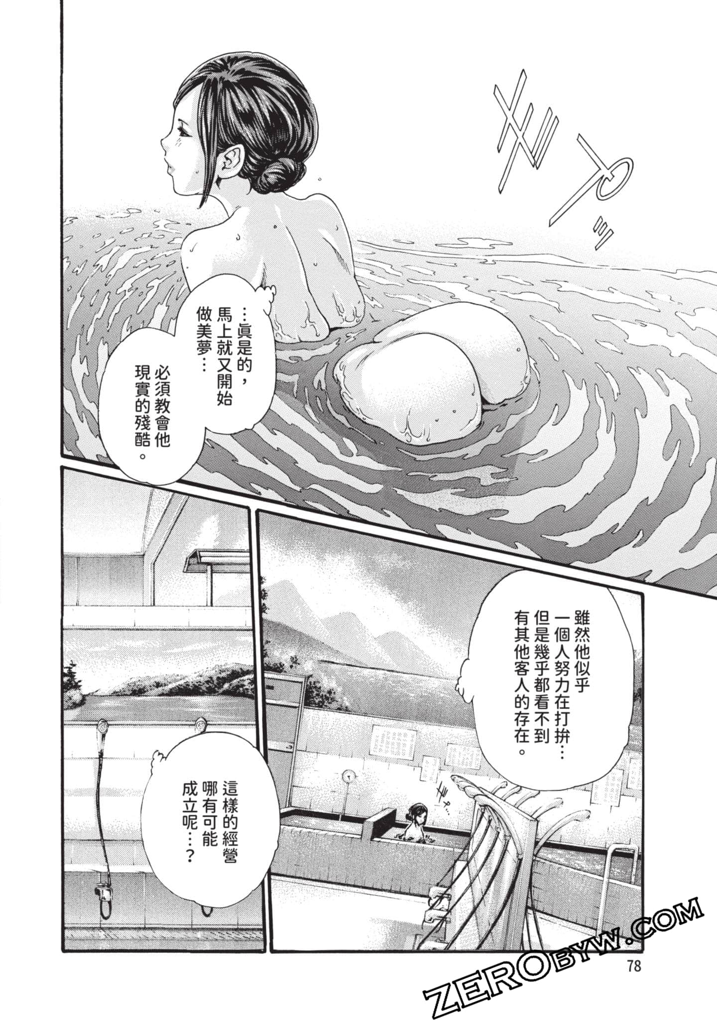 Page 79