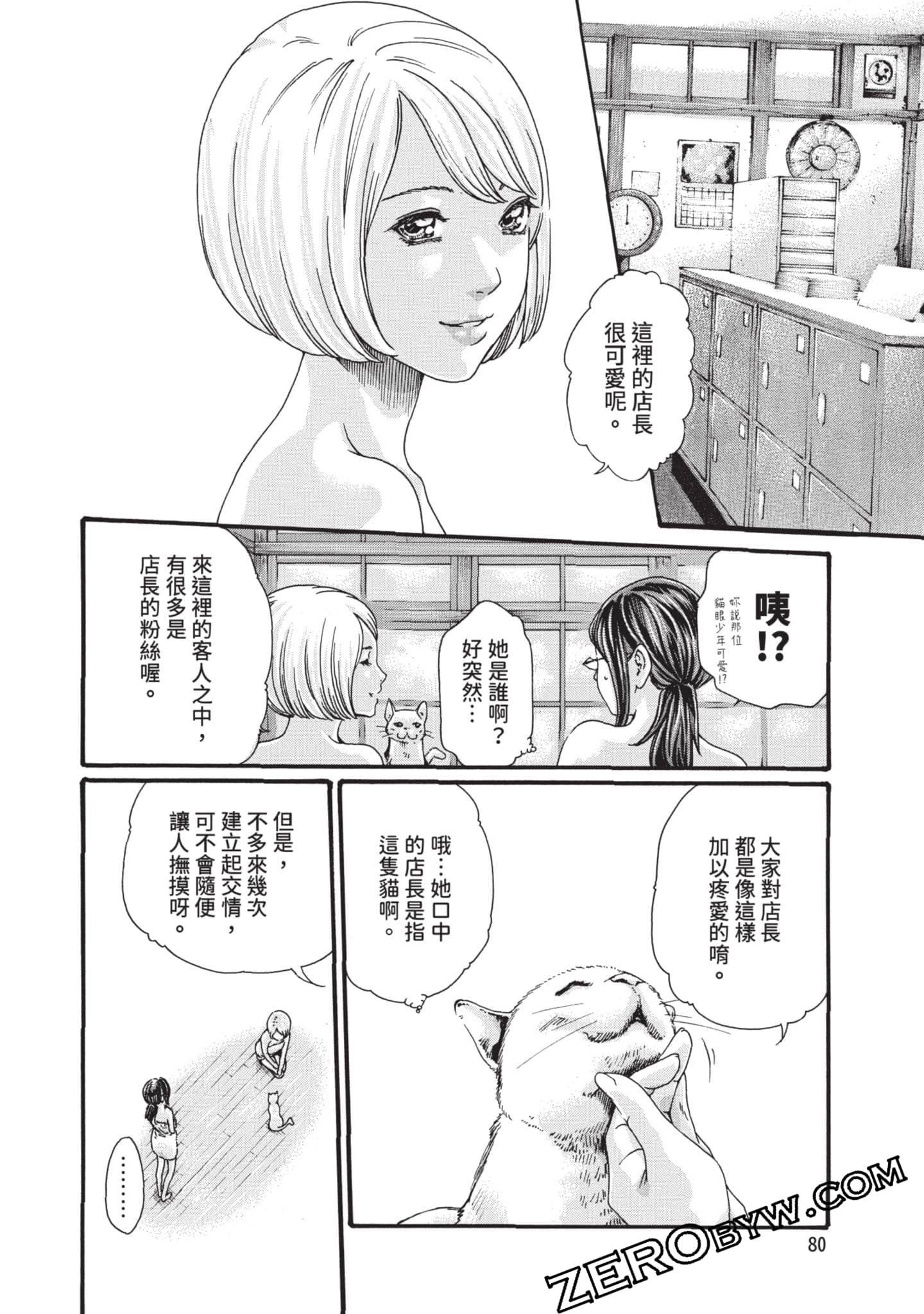 Page 81