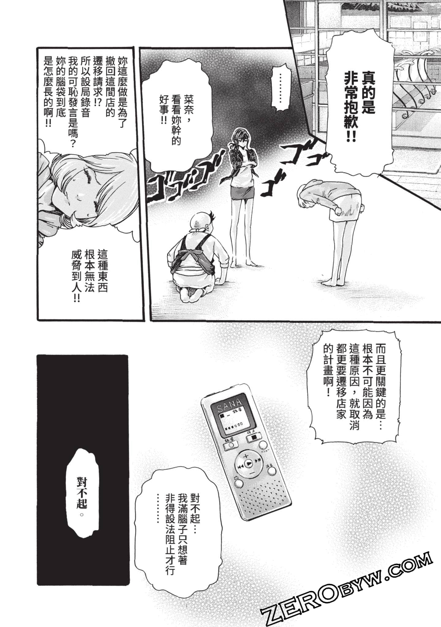Page 83