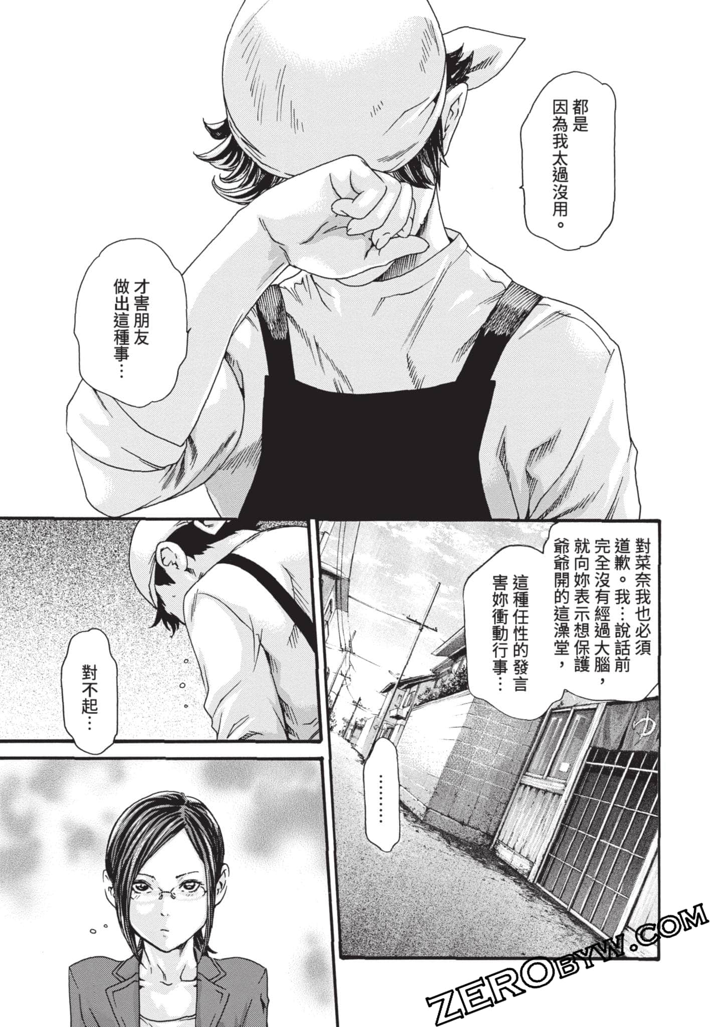 Page 84