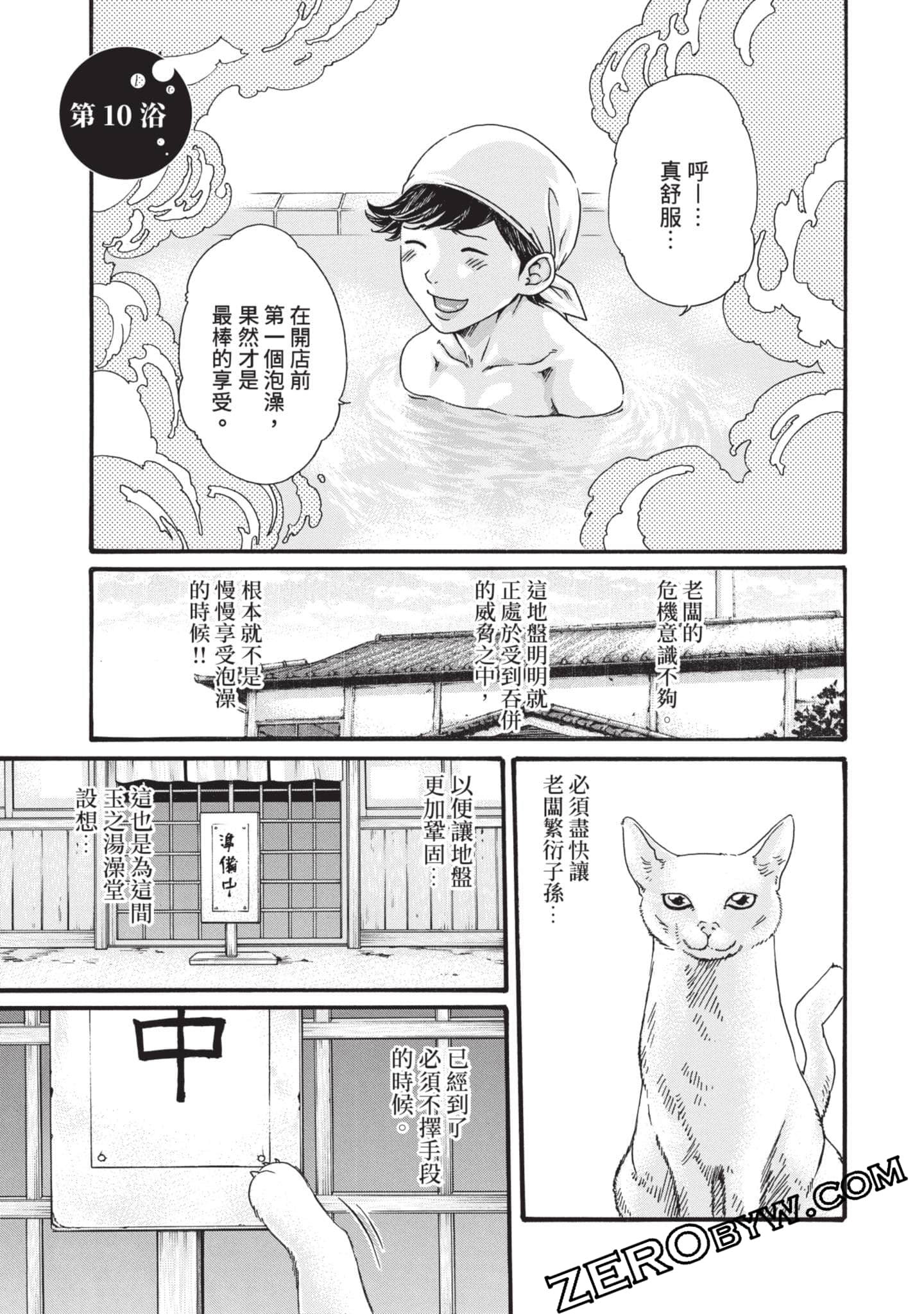 Page 86