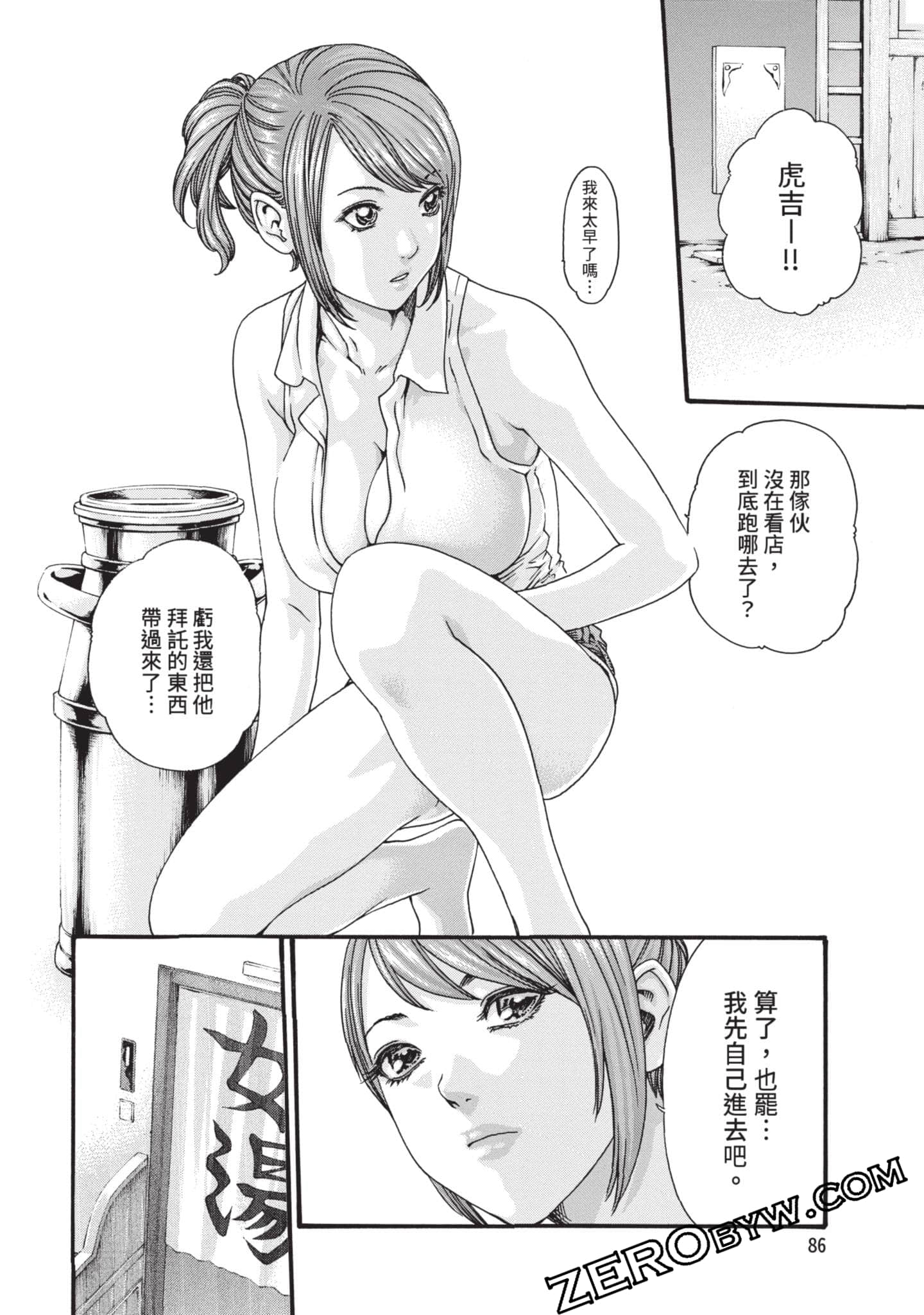 Page 87