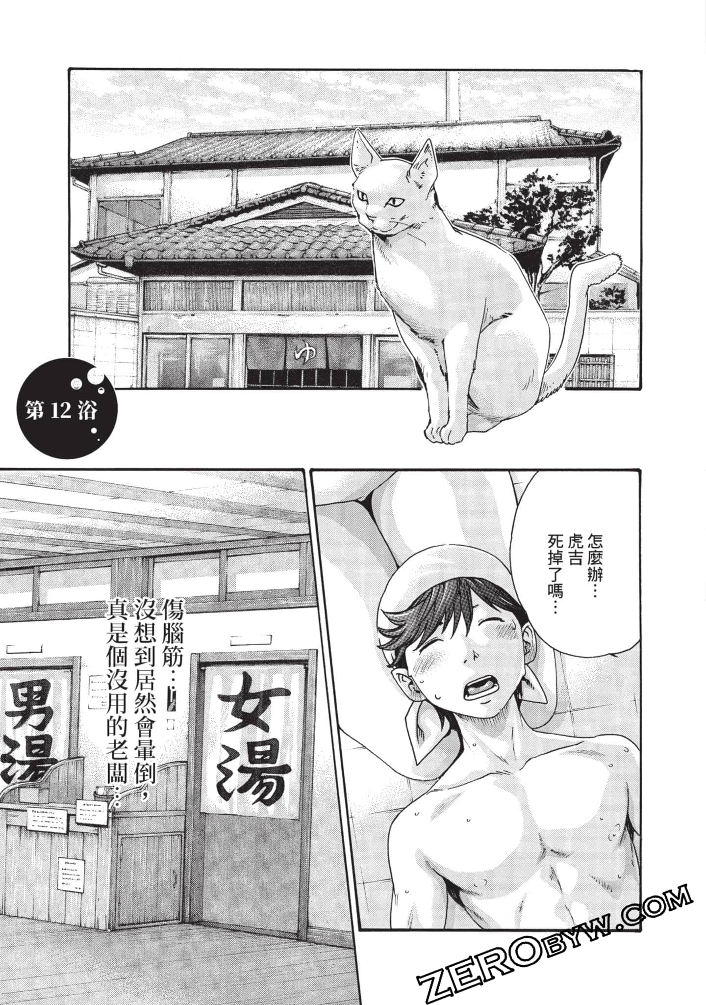 Page 102