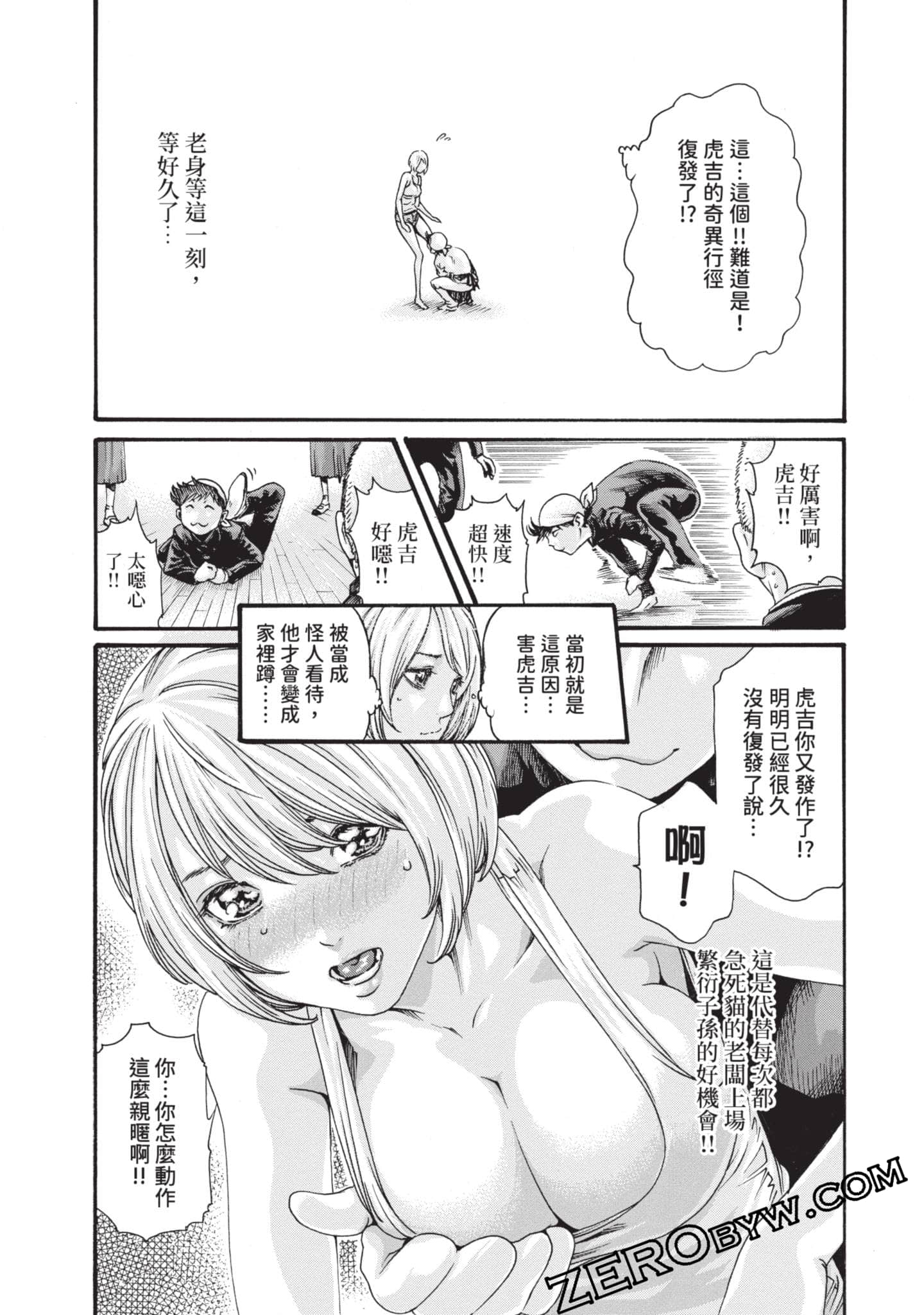 Page 138