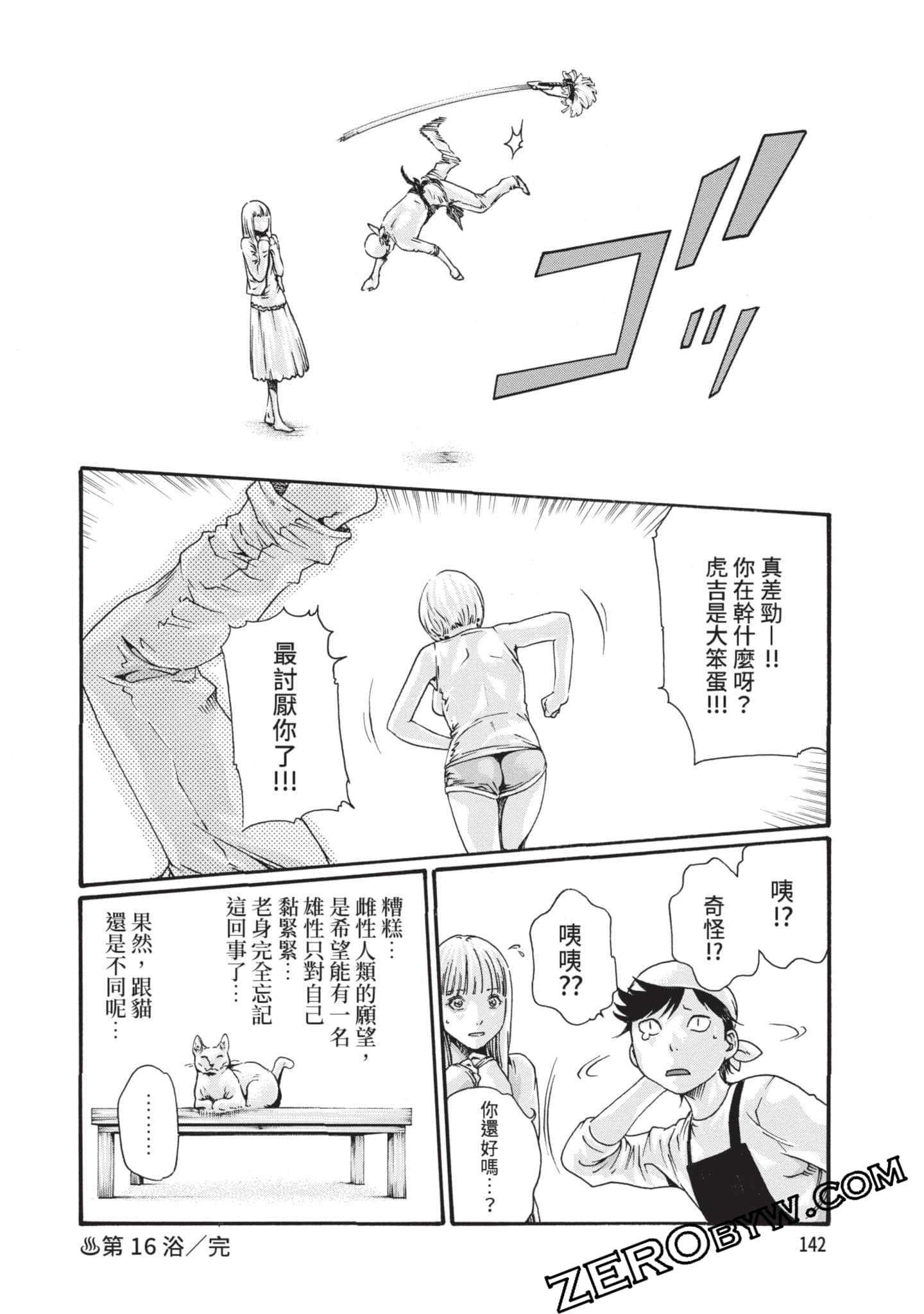 Page 143