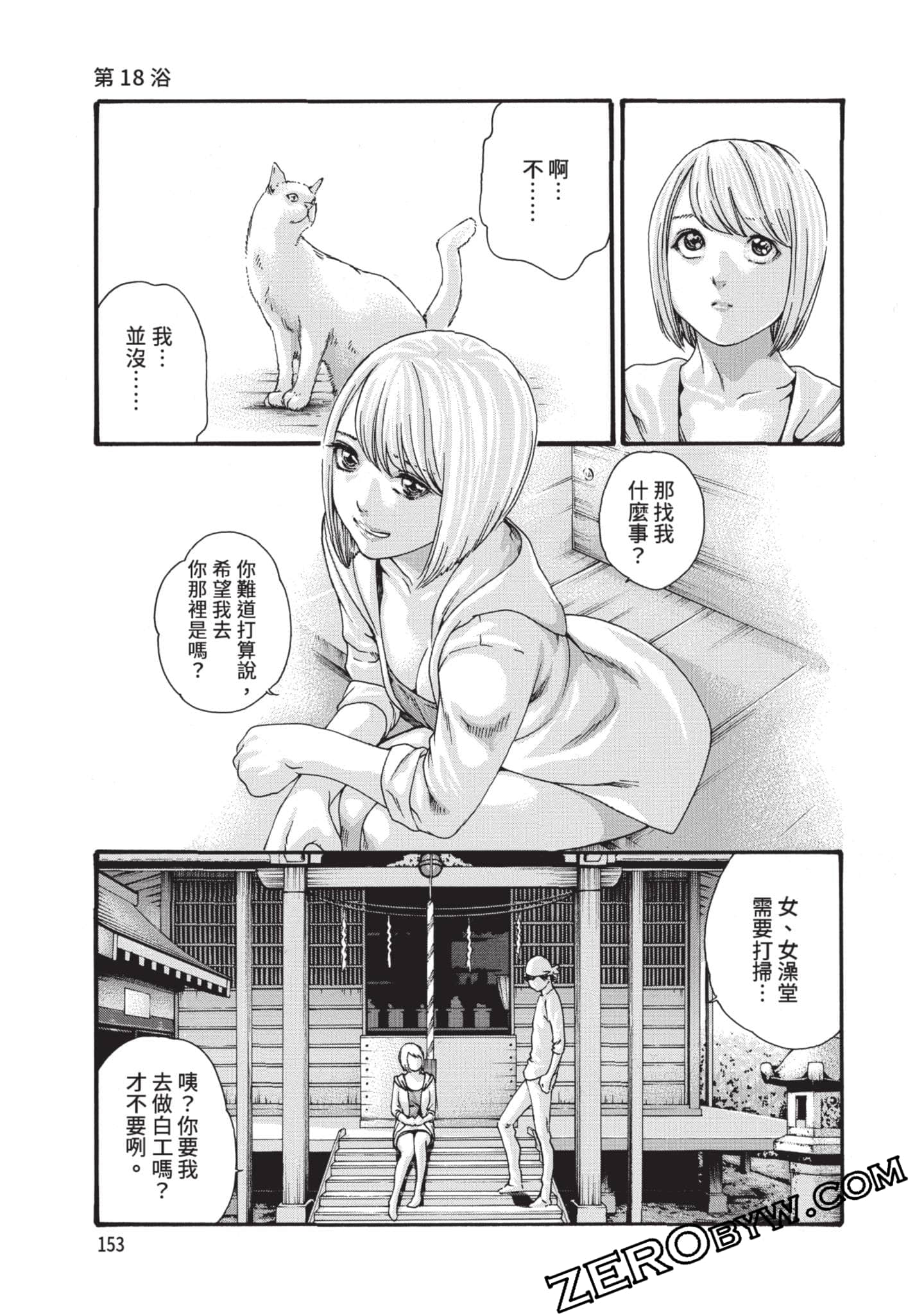 Page 154