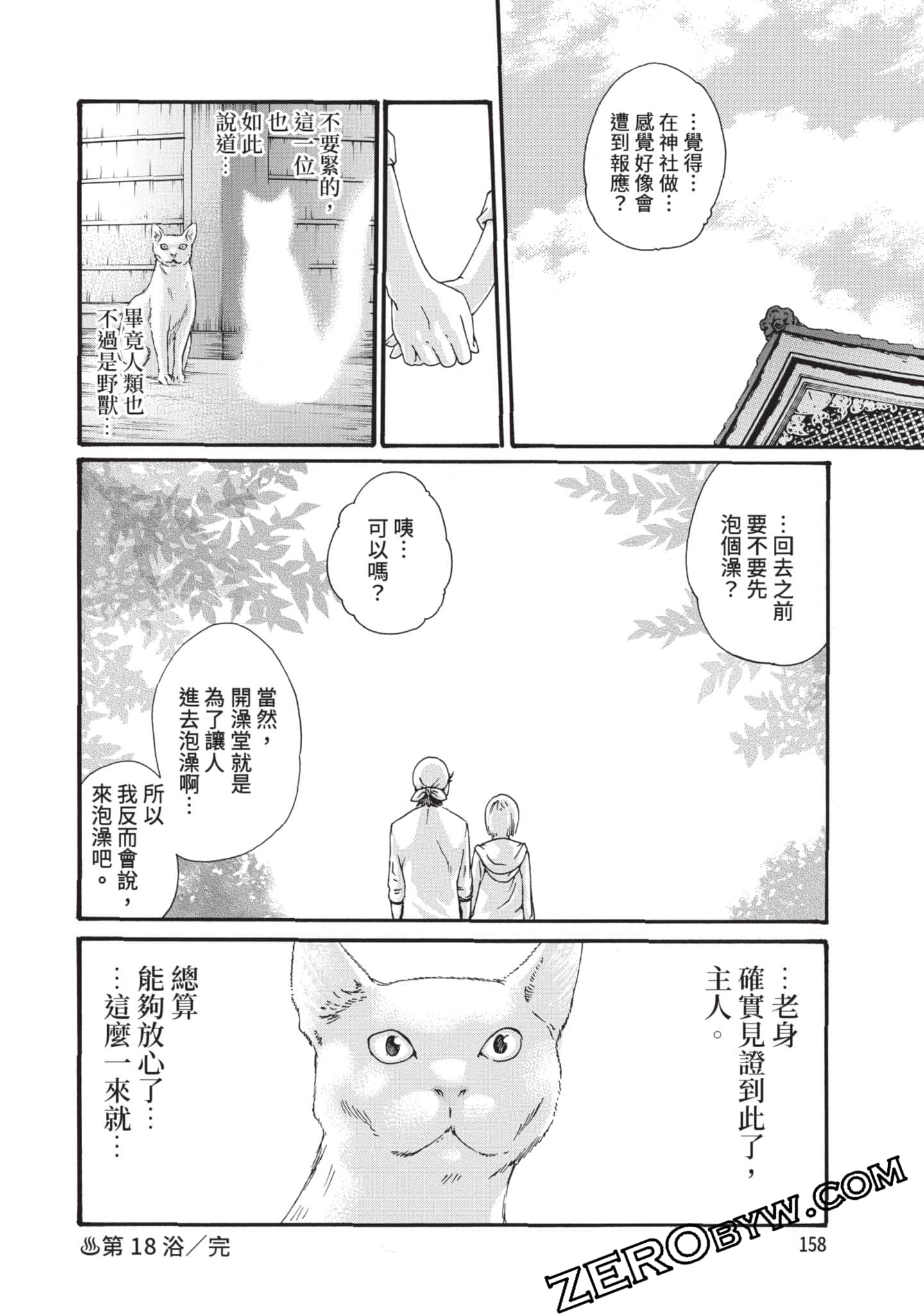 Page 159