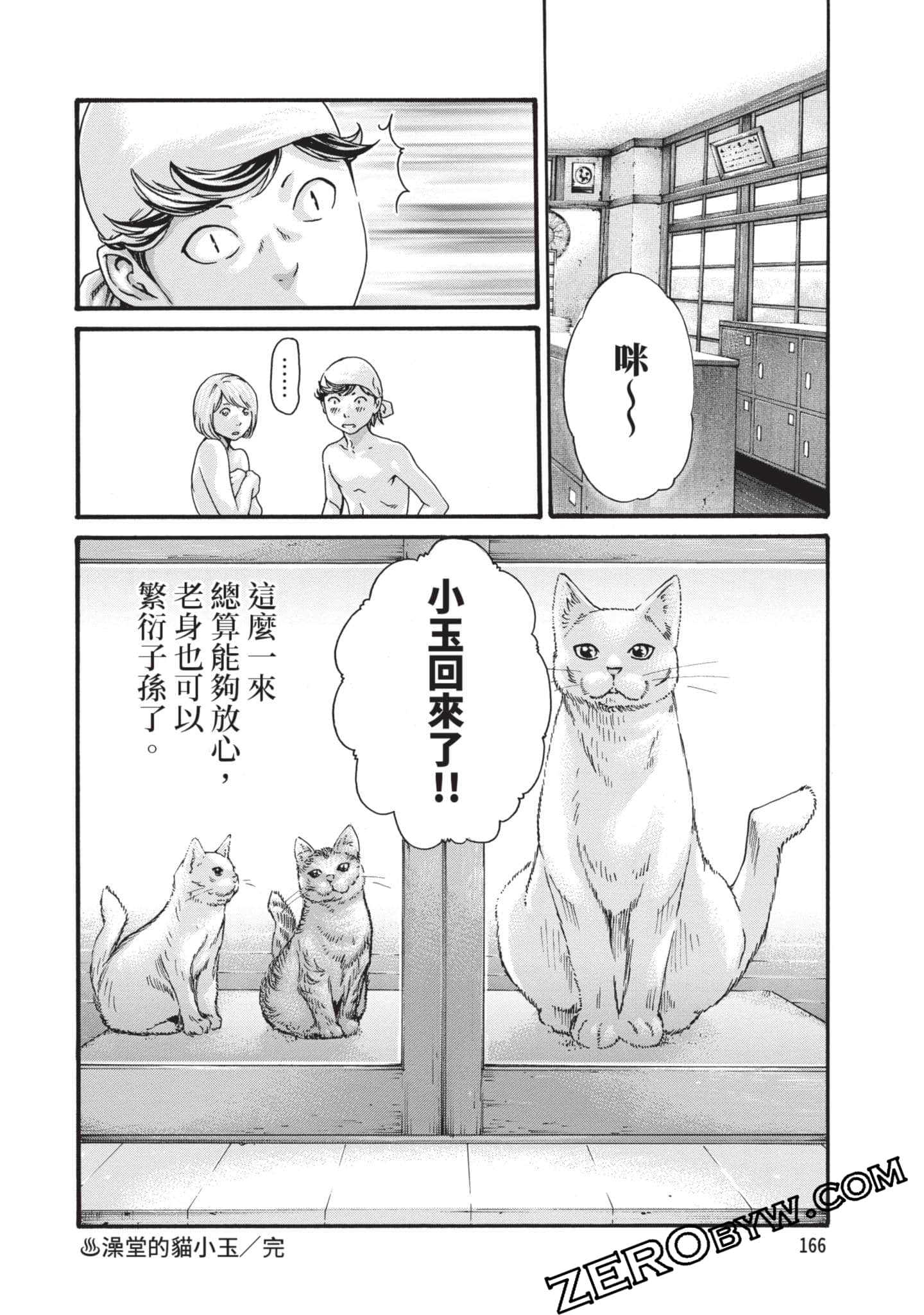Page 167