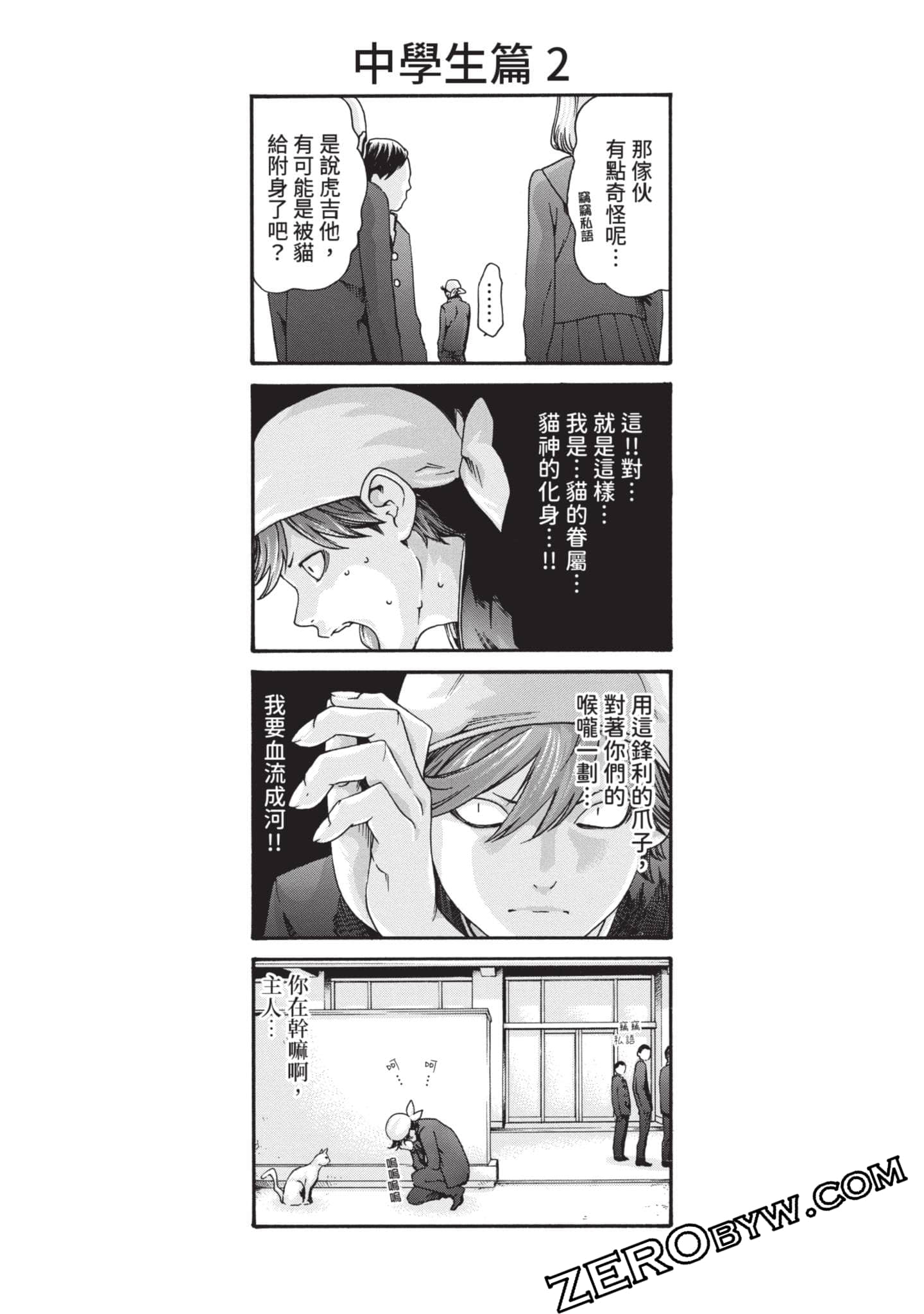 Page 172