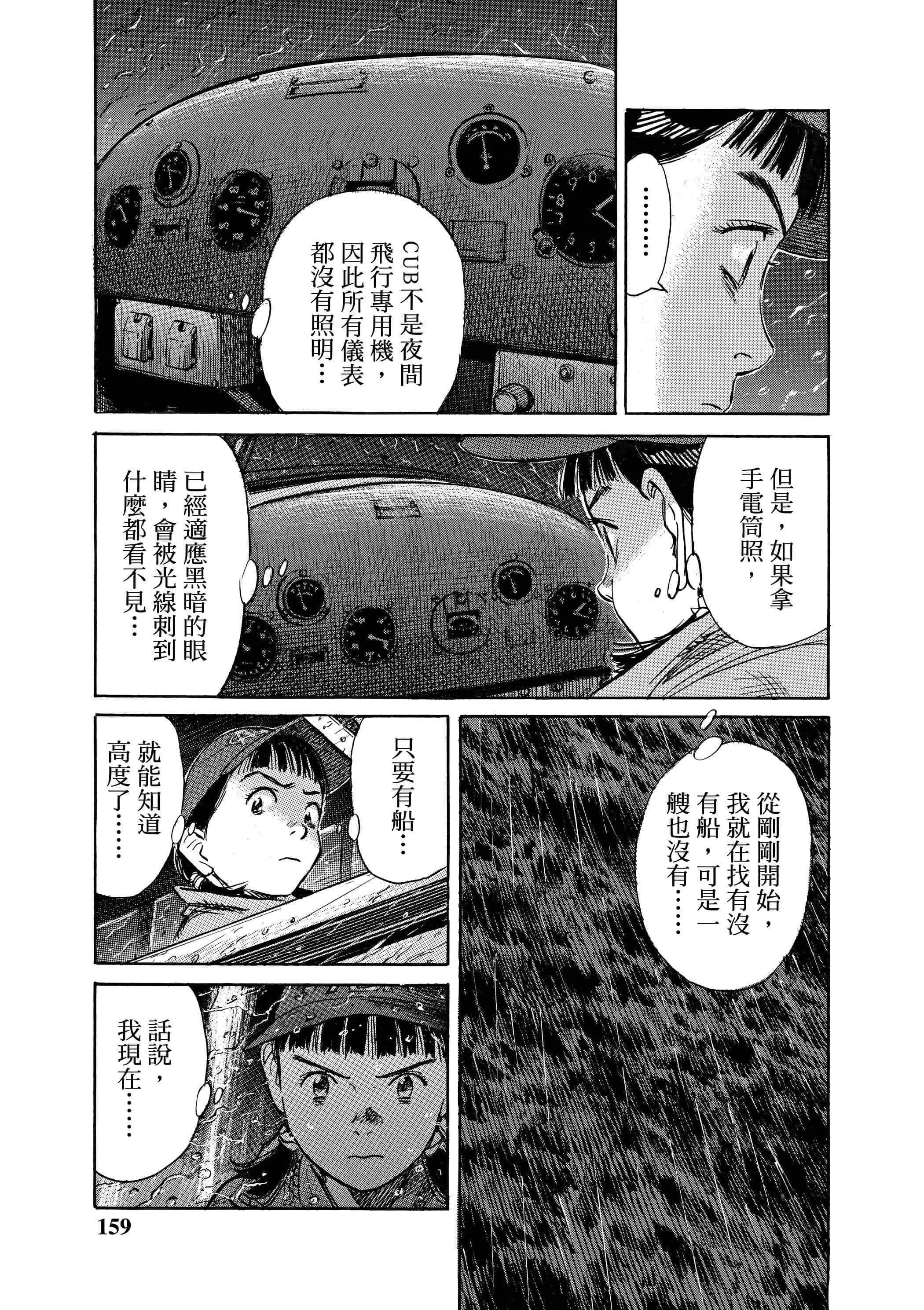Page 159