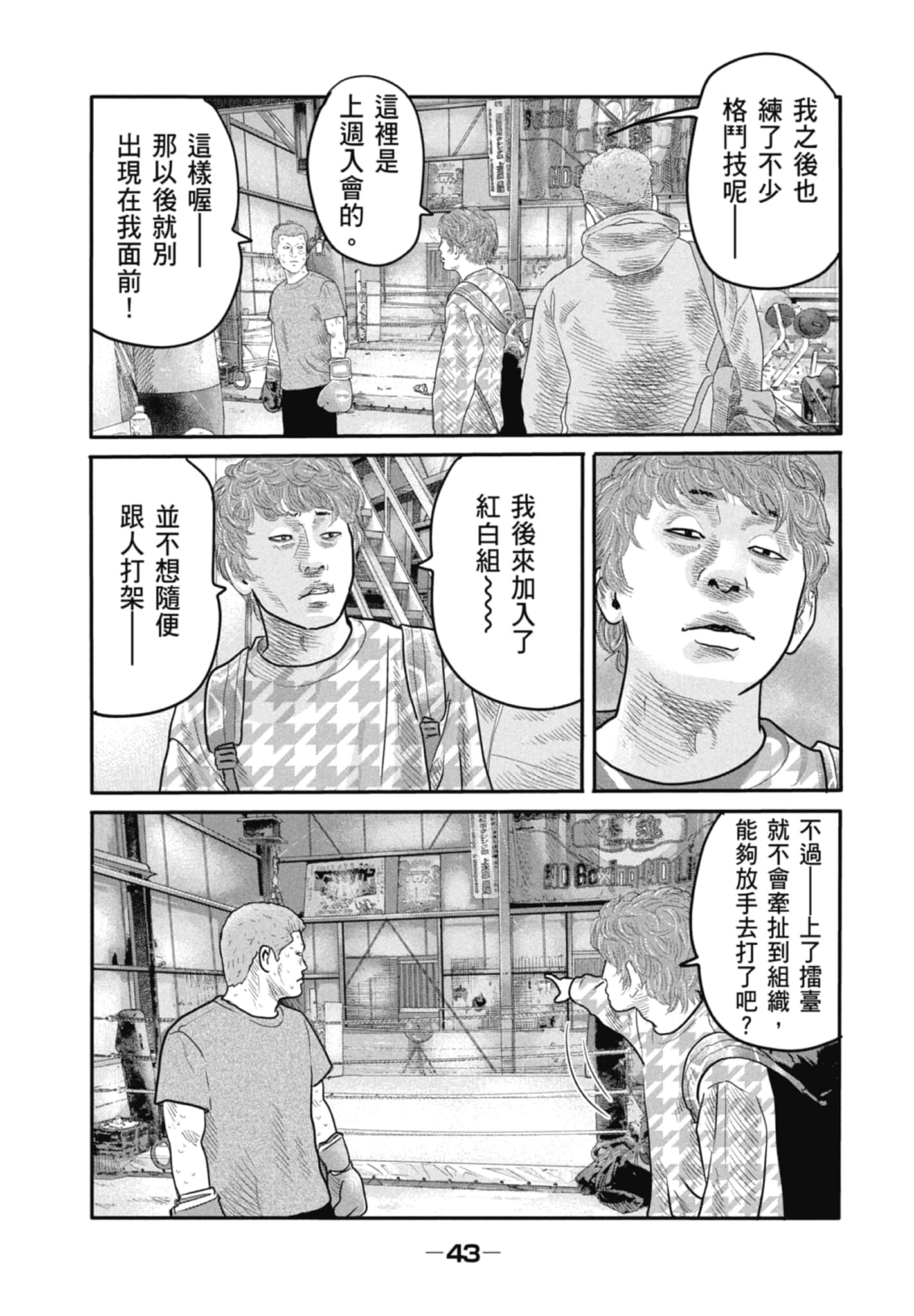 Page 45