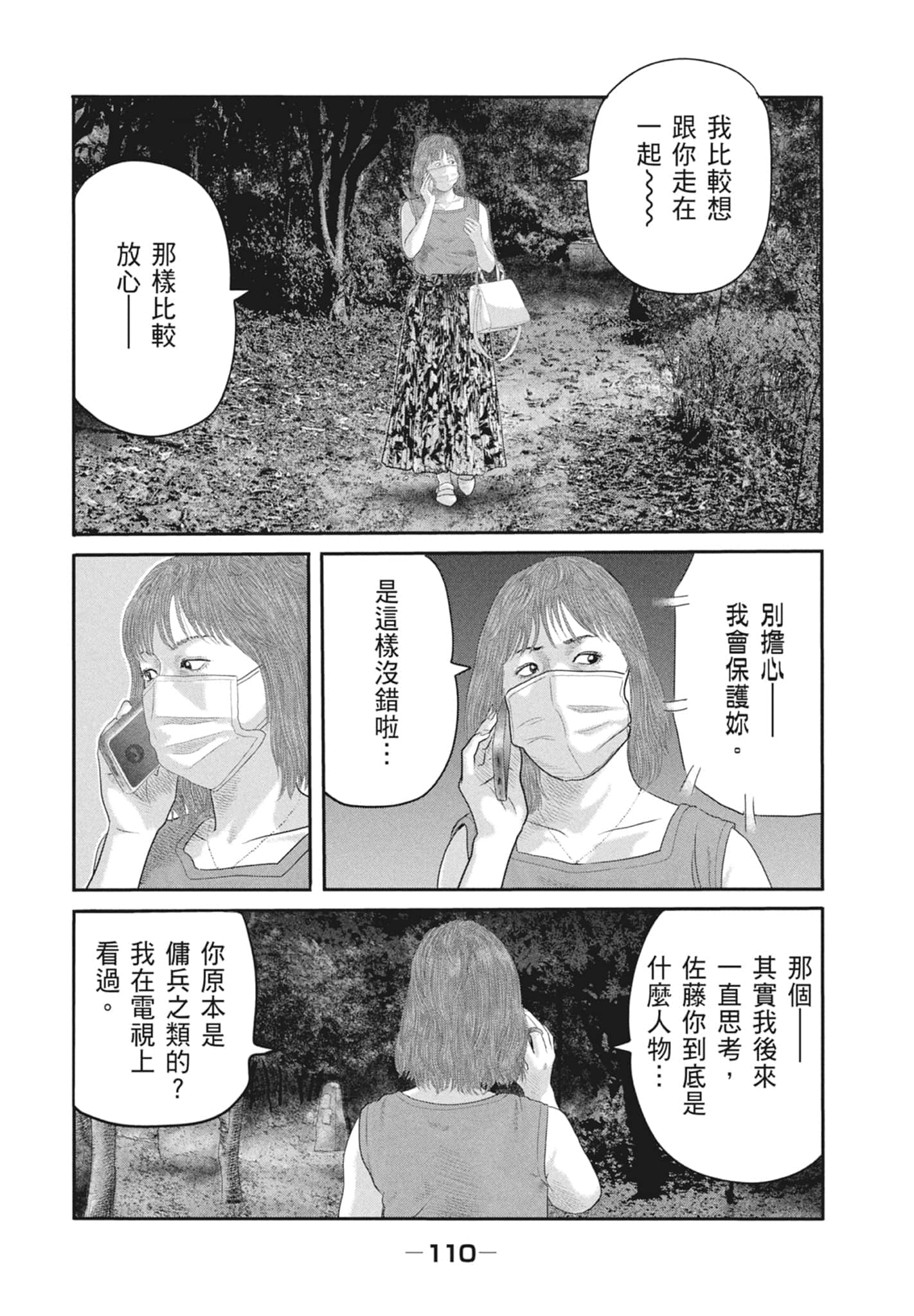 Page 112