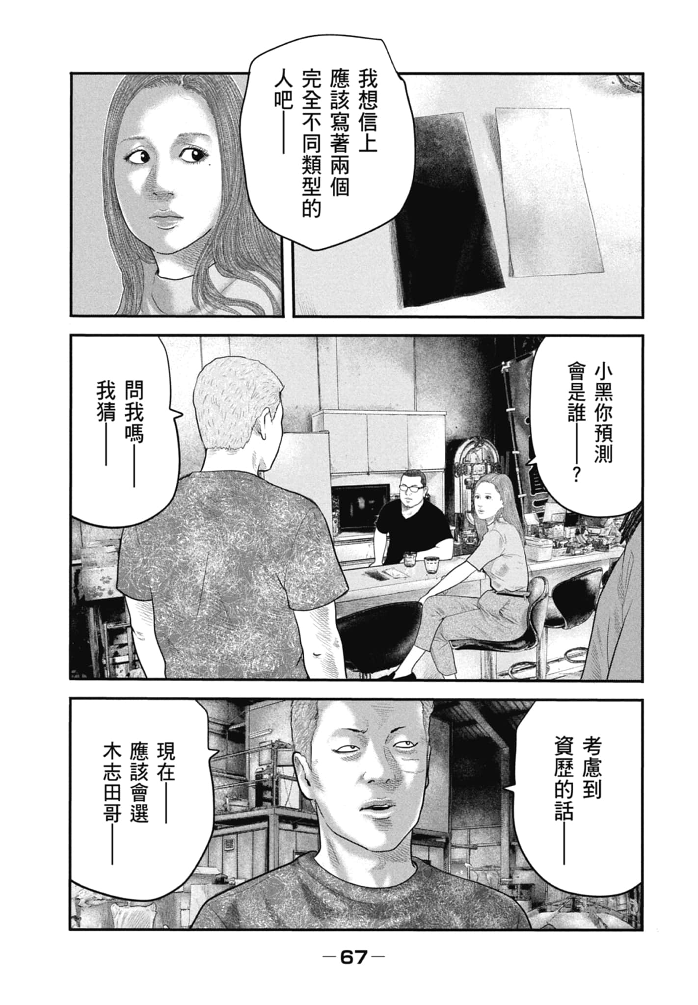 Page 69