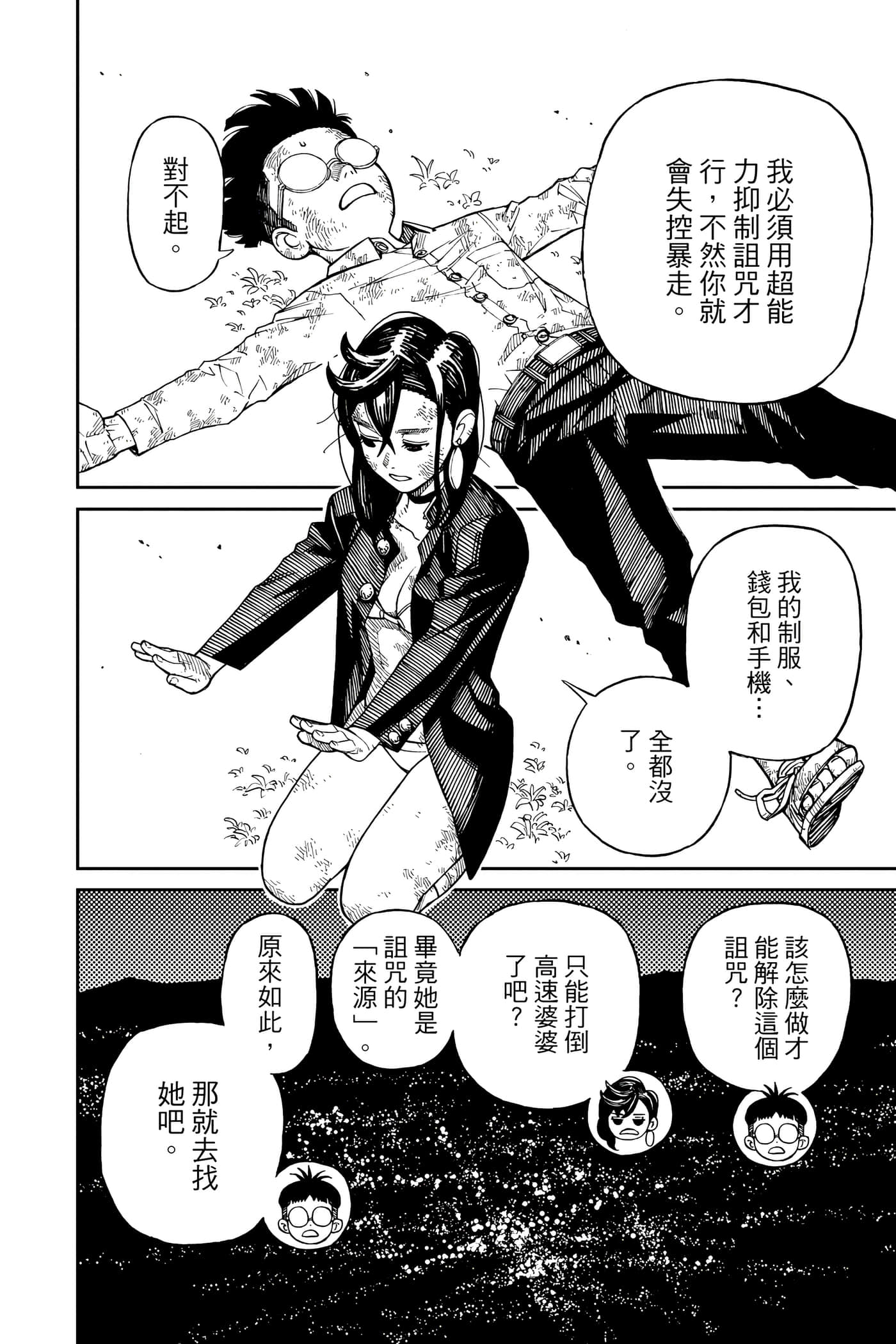 Page 63