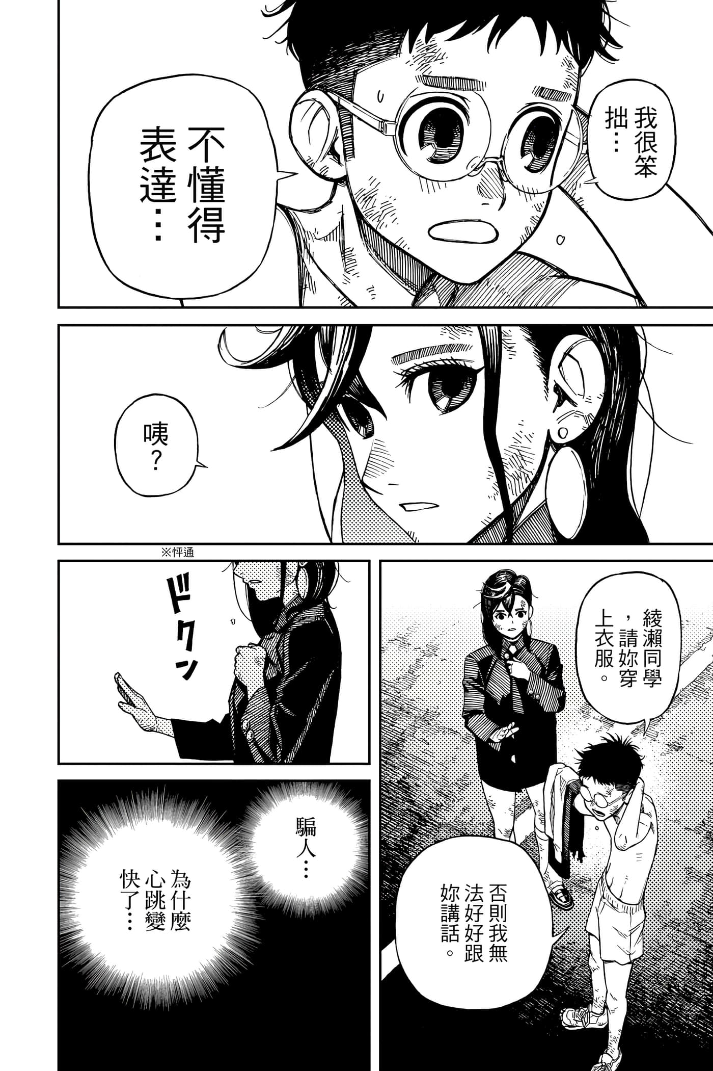 Page 65