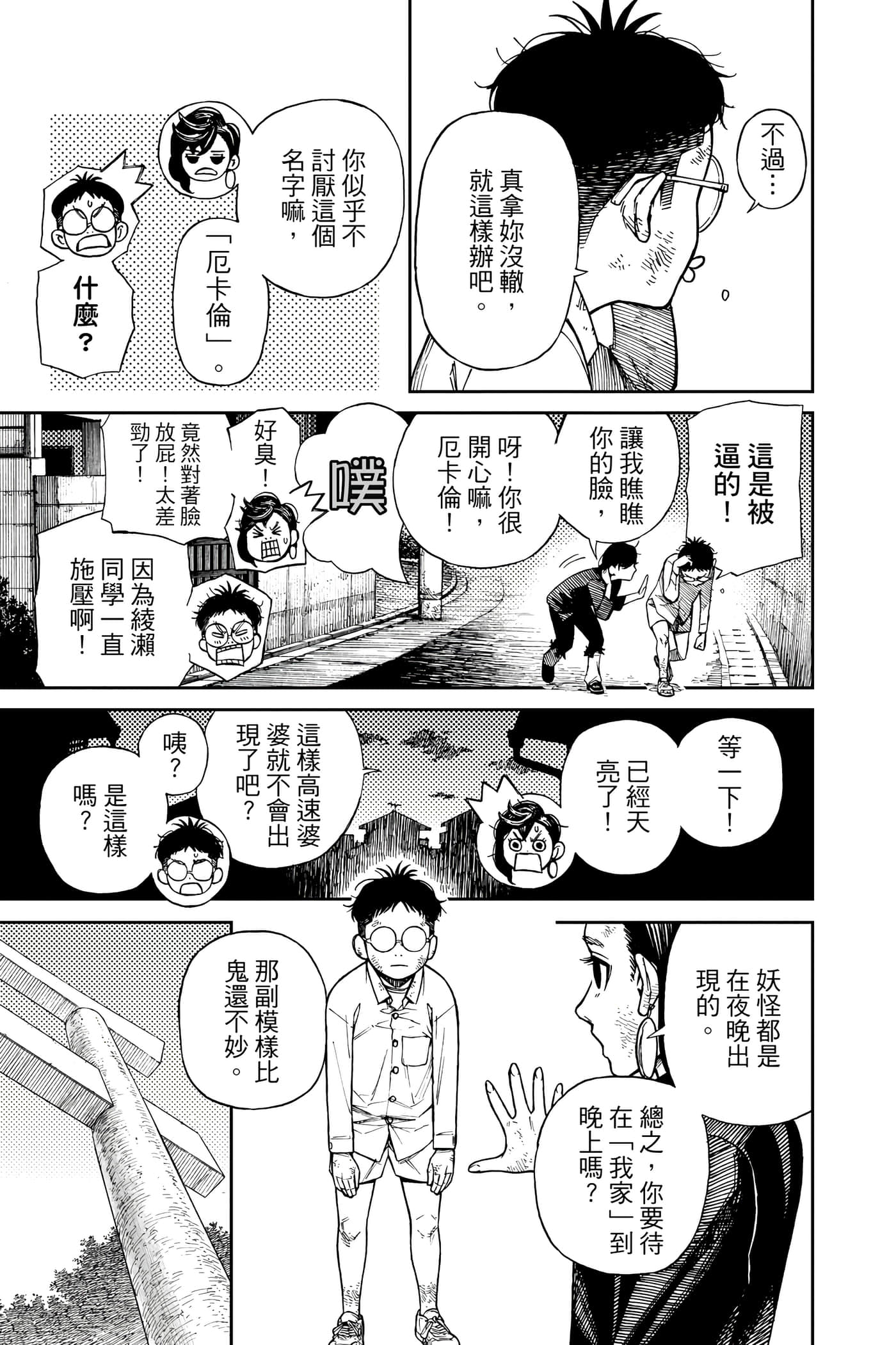 Page 72