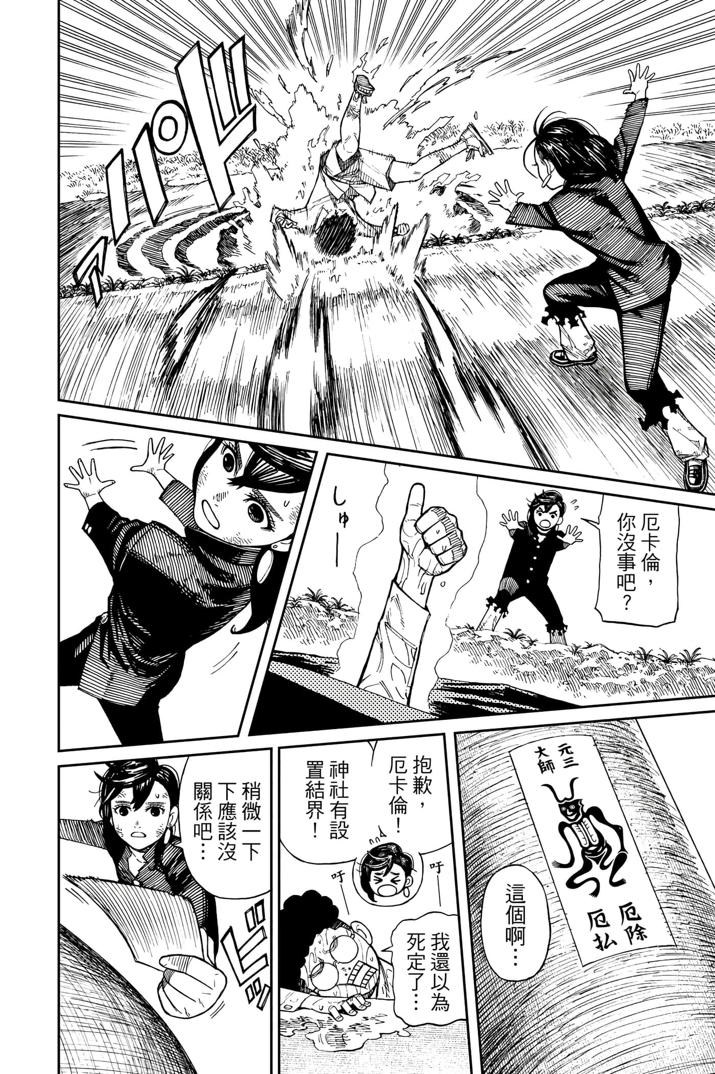 Page 75