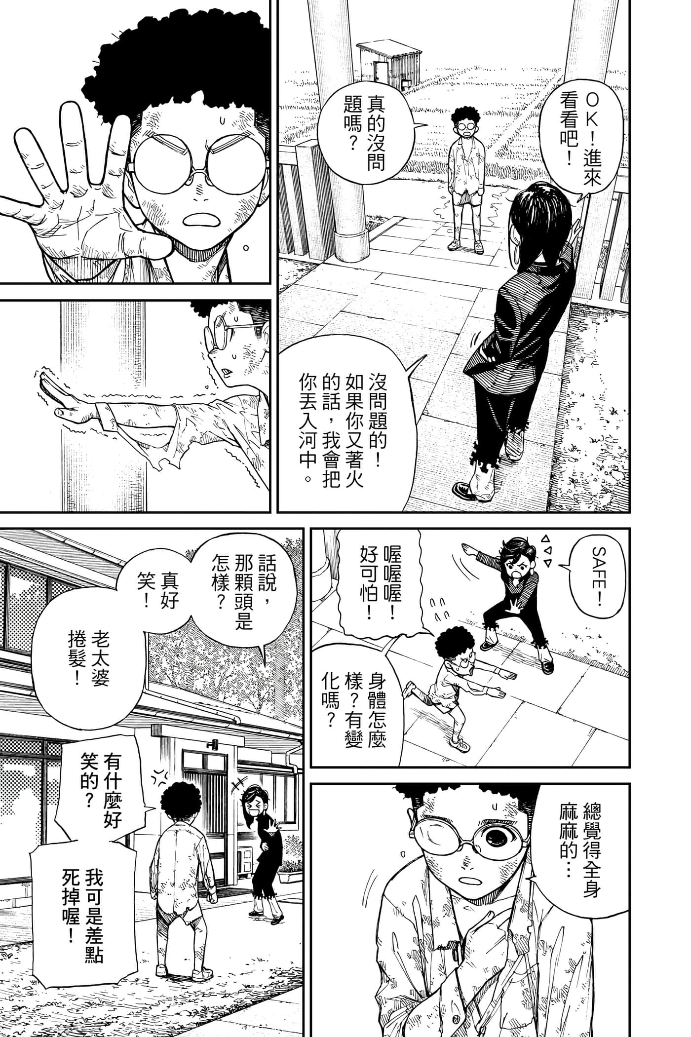 Page 76