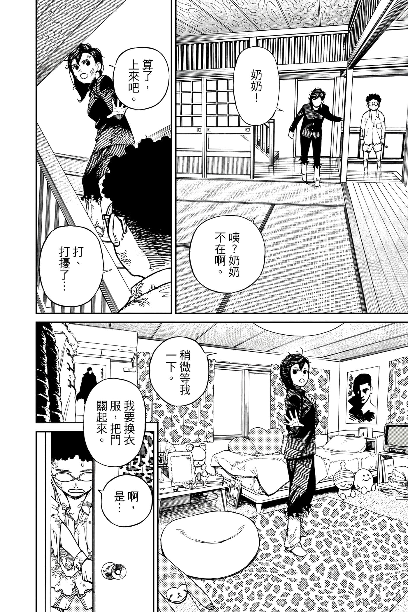 Page 77
