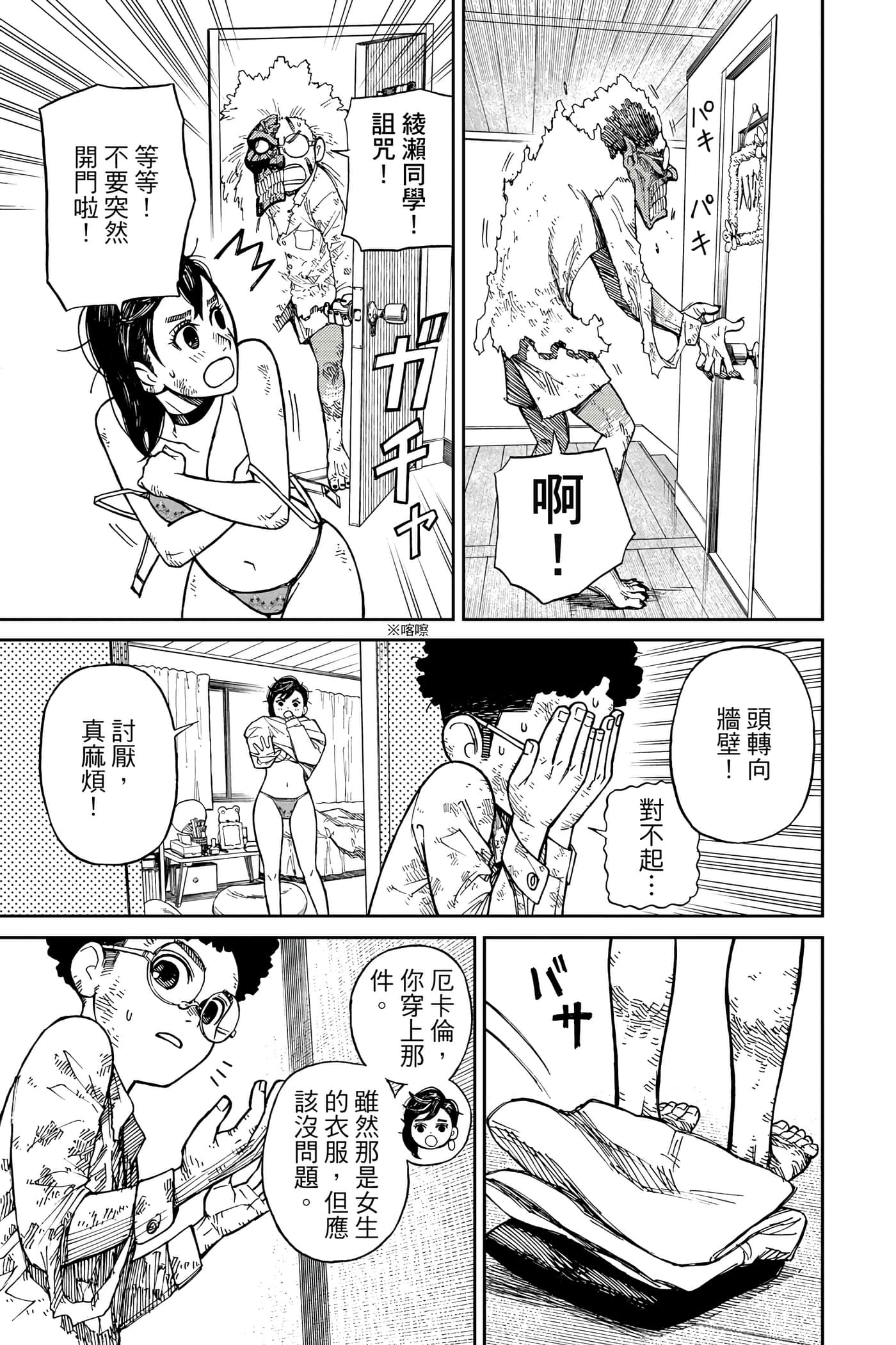Page 78