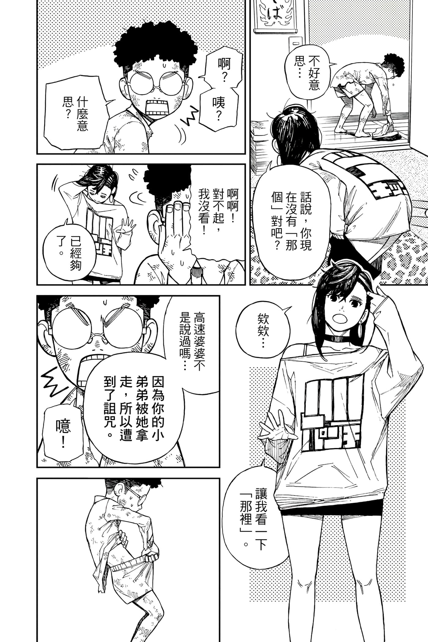 Page 79