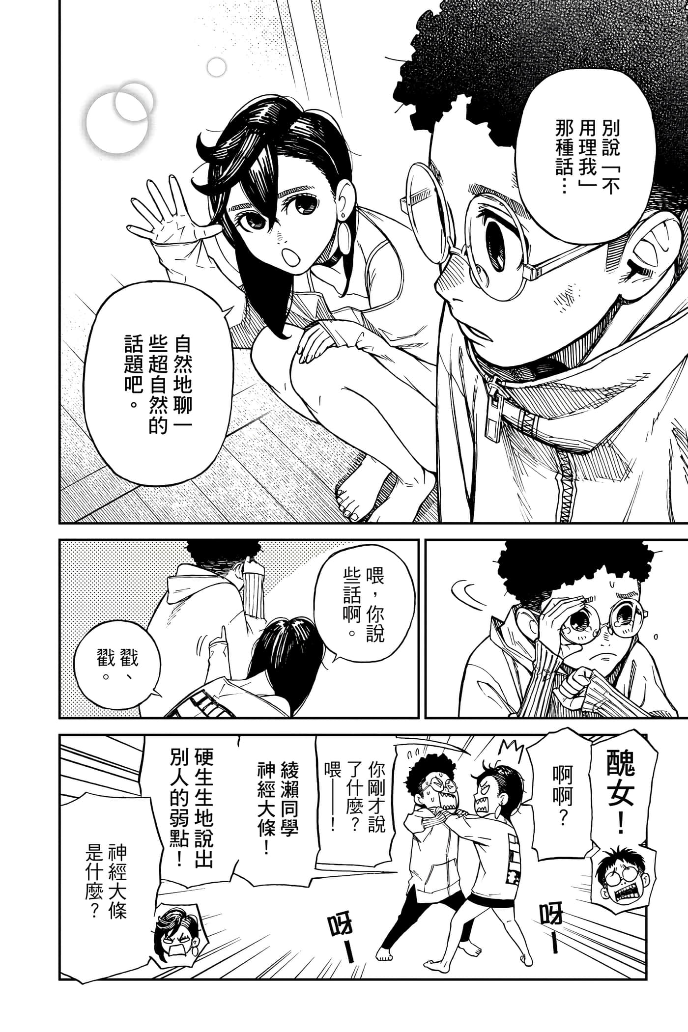 Page 83