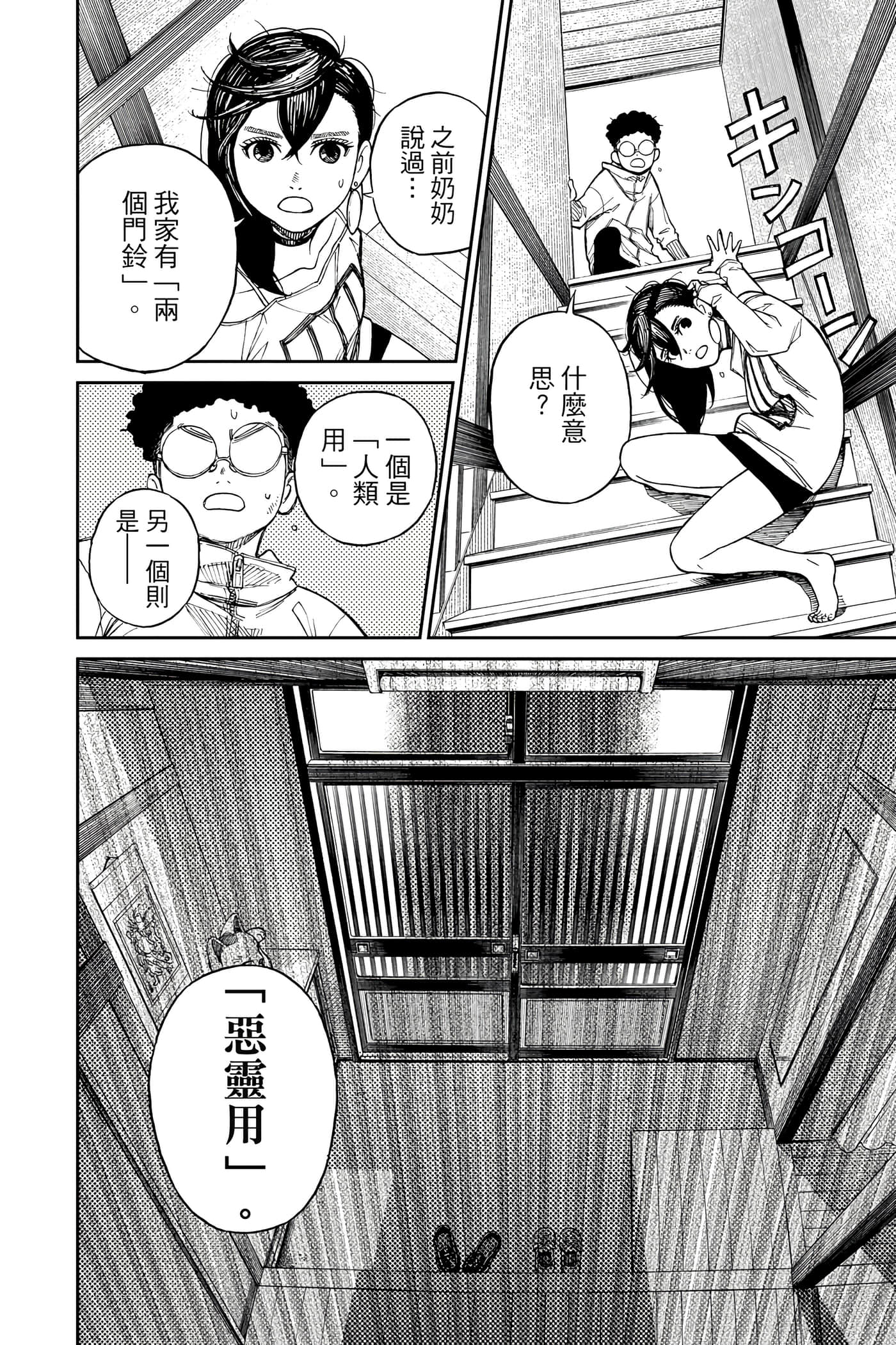 Page 85