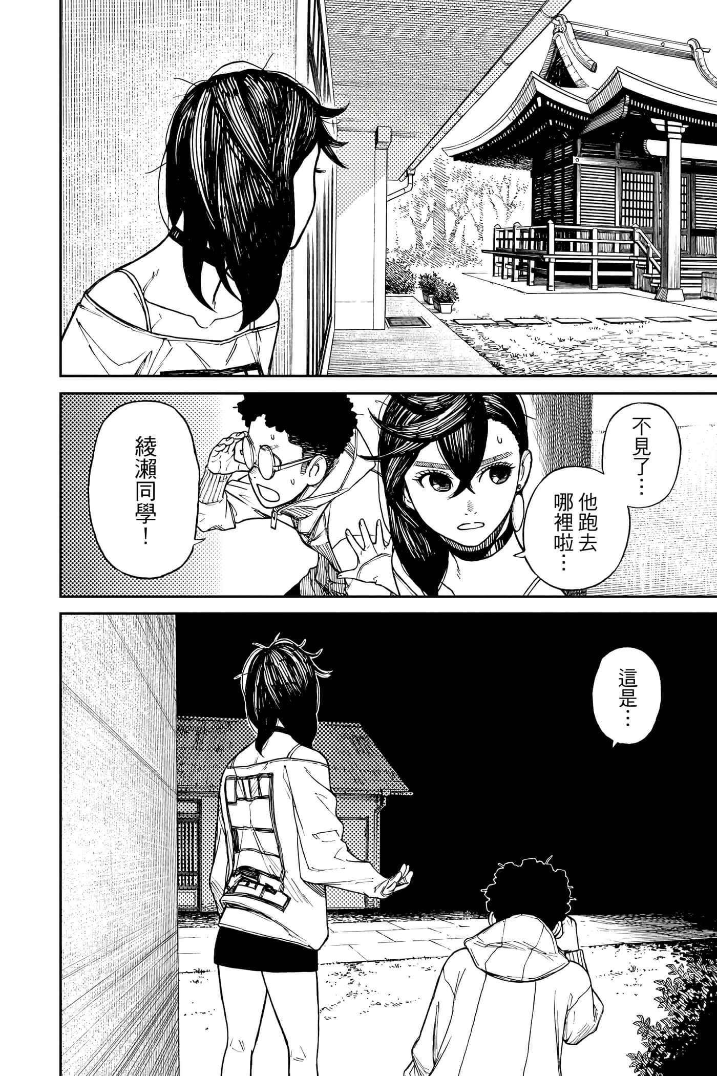 Page 87