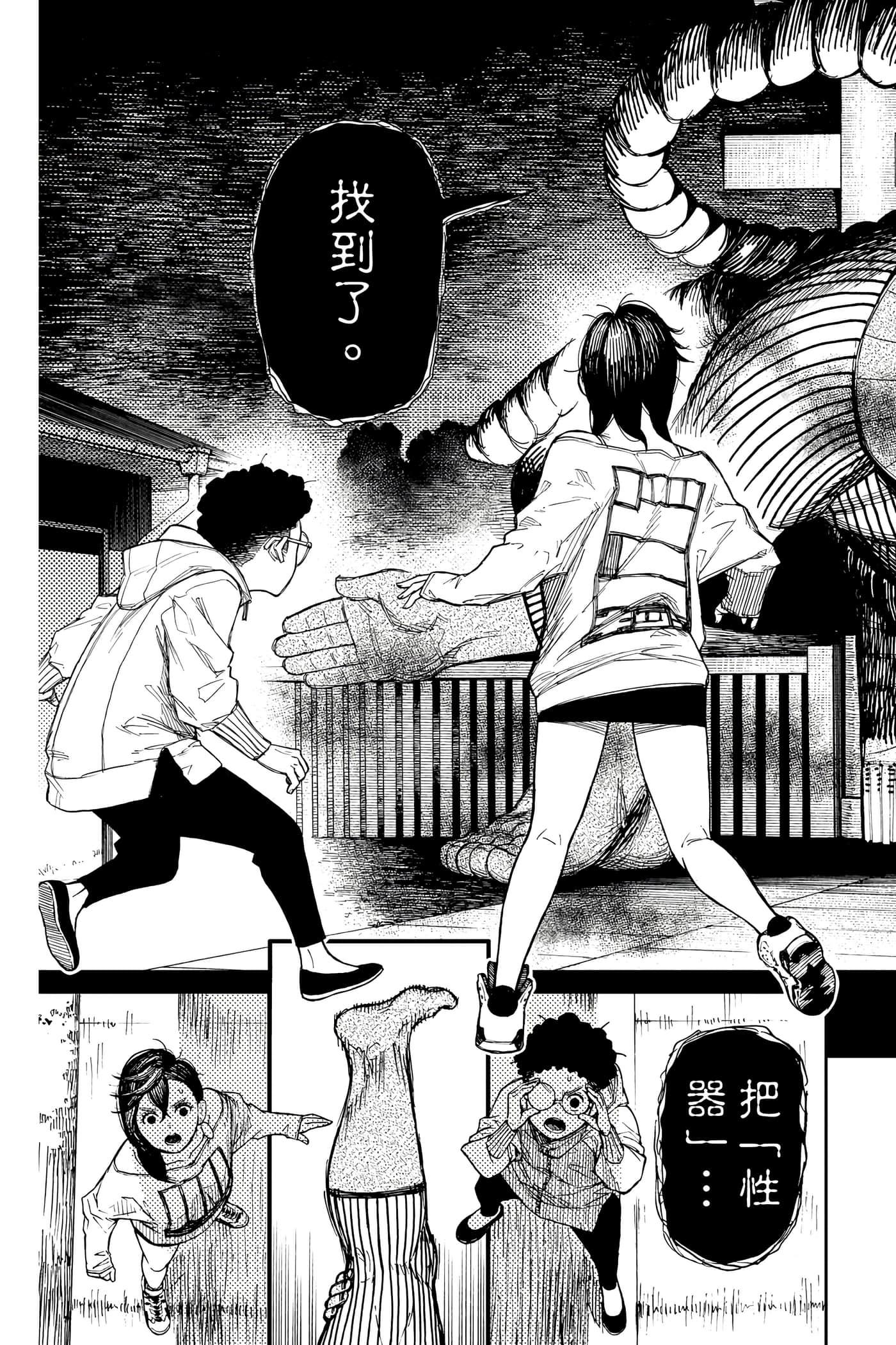 Page 92