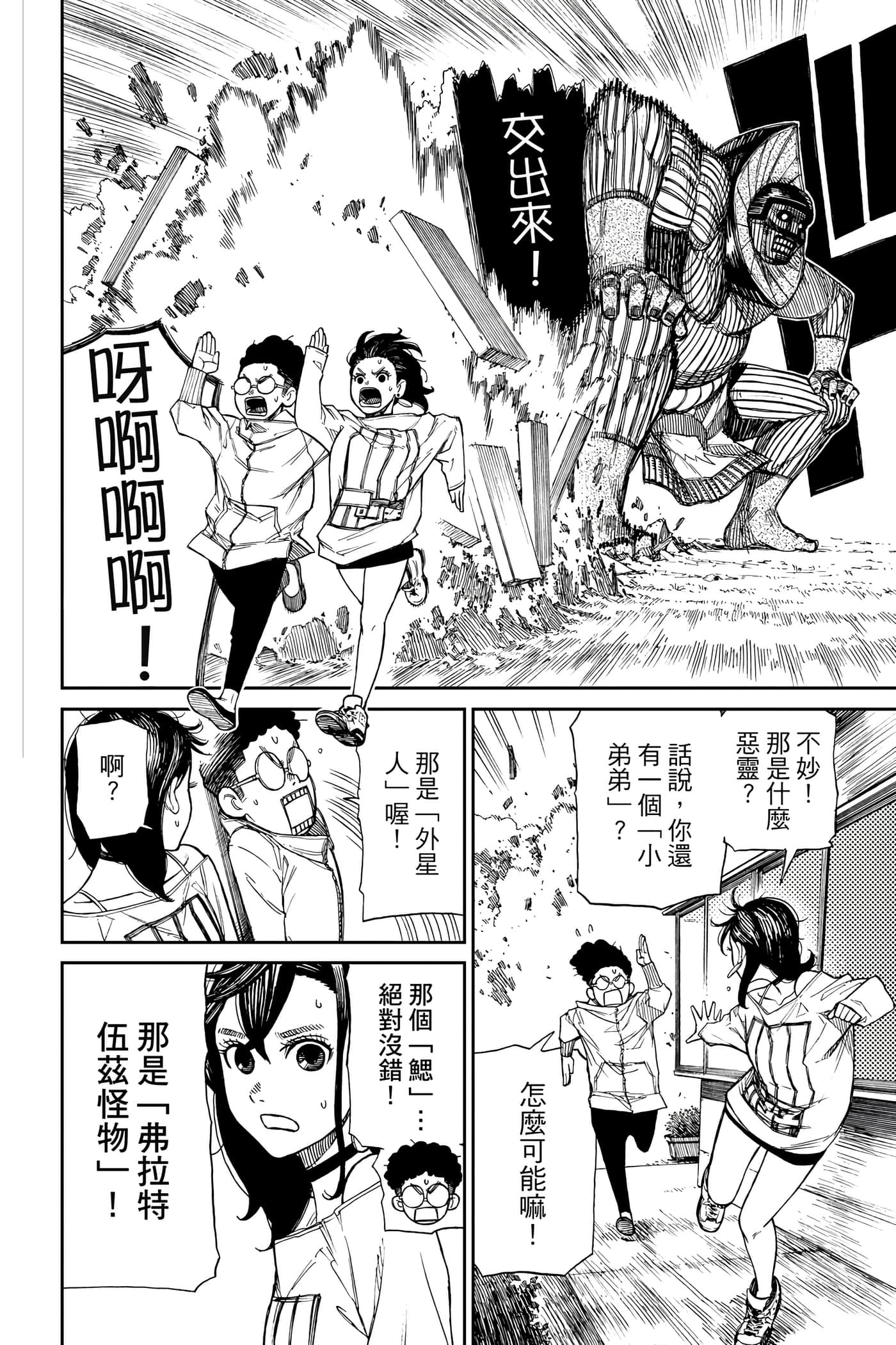 Page 93