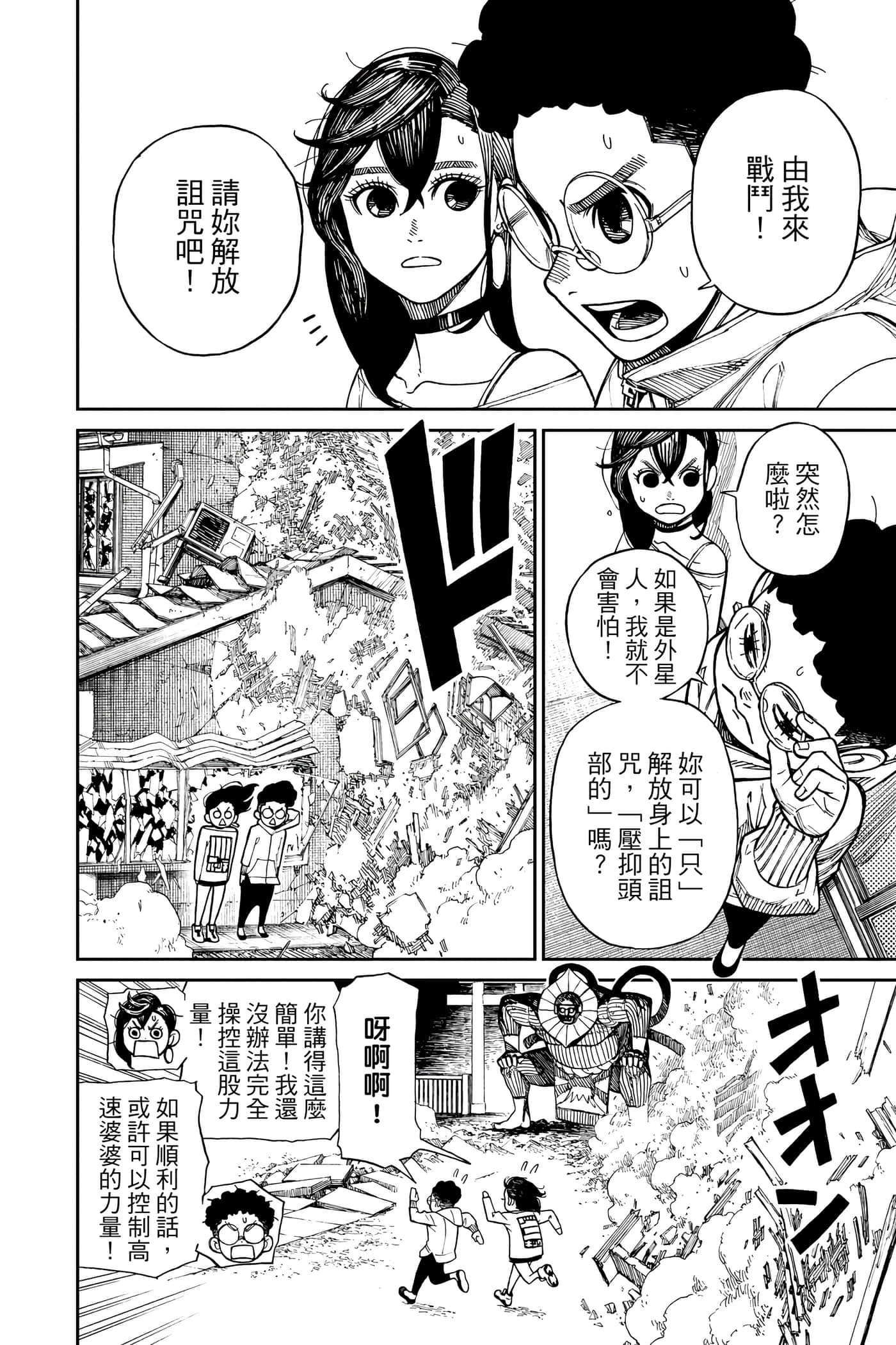 Page 95