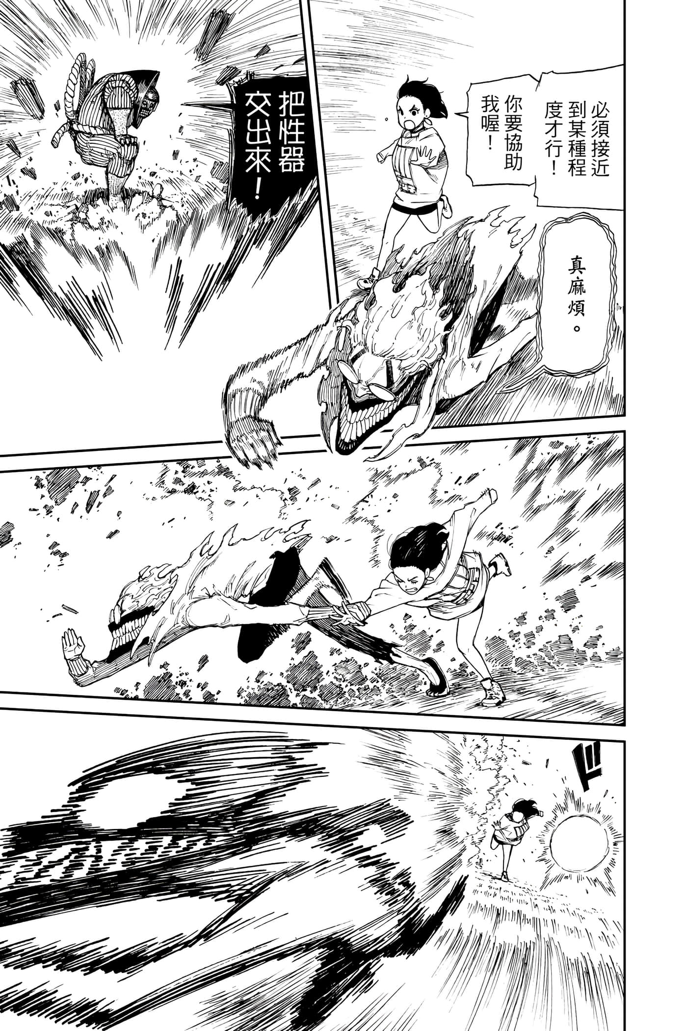 Page 106