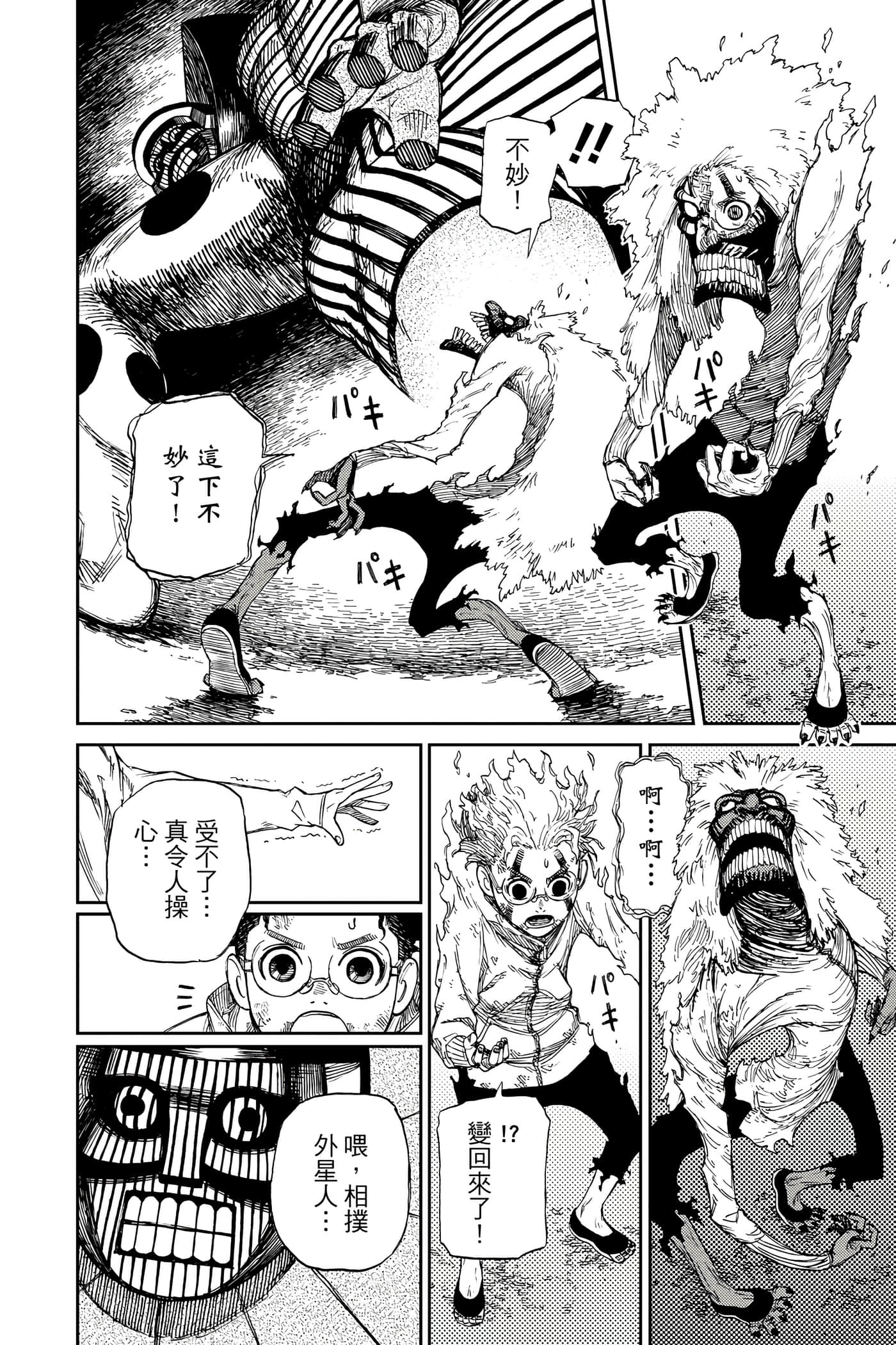 Page 111