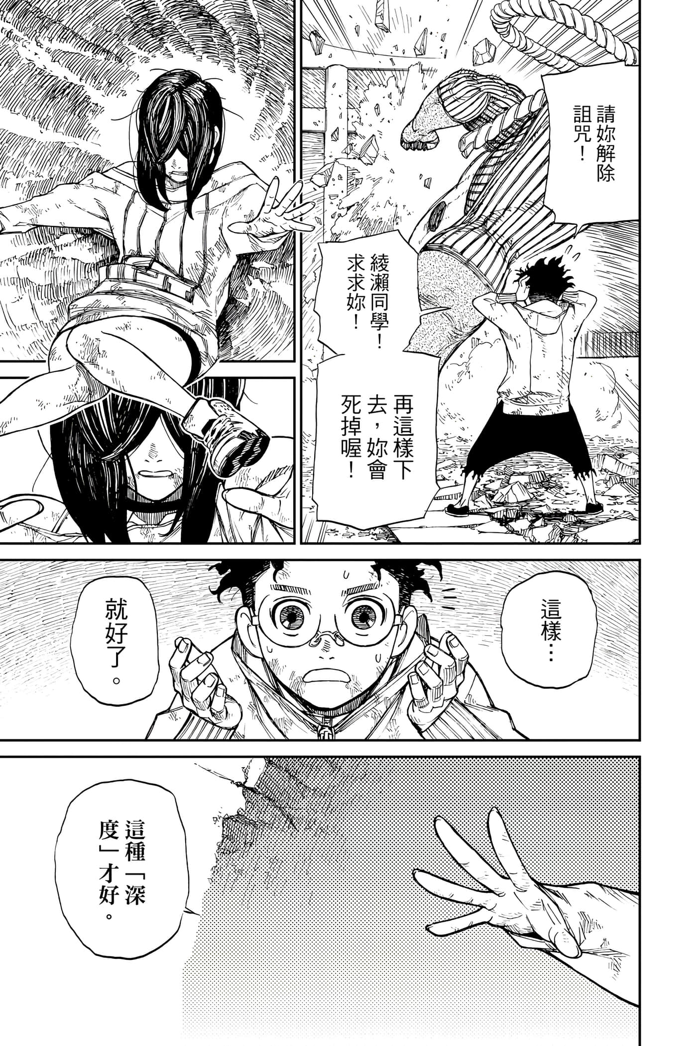 Page 114
